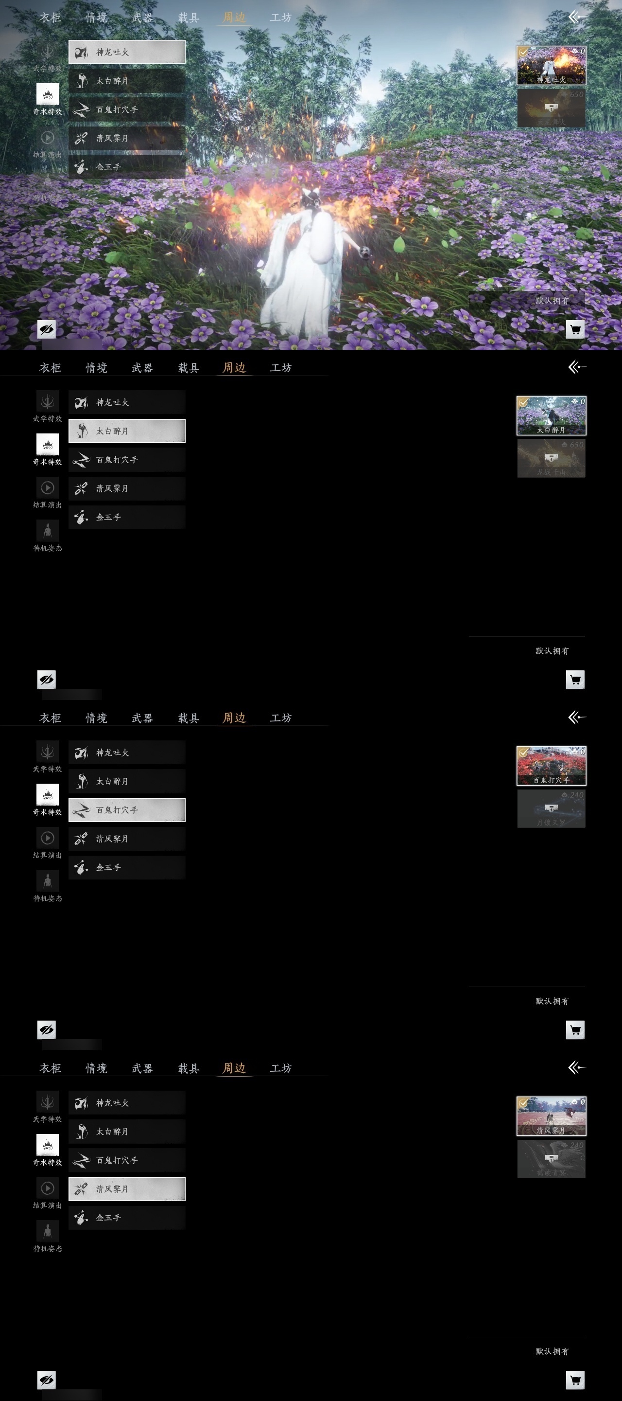 [8041868]风华值: 5588 换绑冷却: 无冷却 门派: 青溪 金色时装: 晏平生,乐神师延 紫色时装: 清河强者,红尘书 紫色坐骑: 白义,飞毛腿,盗骊