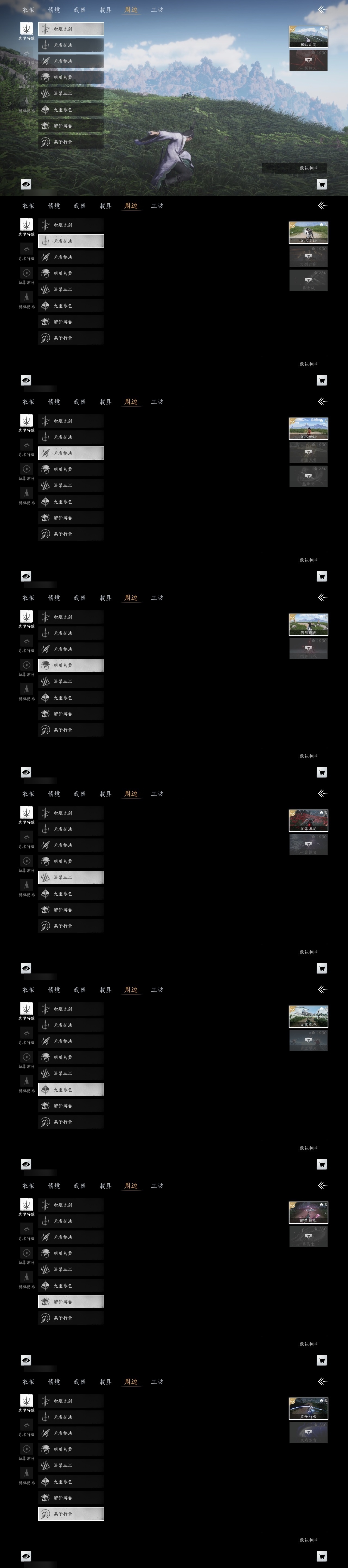 [8041868]风华值: 5588 换绑冷却: 无冷却 门派: 青溪 金色时装: 晏平生,乐神师延 紫色时装: 清河强者,红尘书 紫色坐骑: 白义,飞毛腿,盗骊