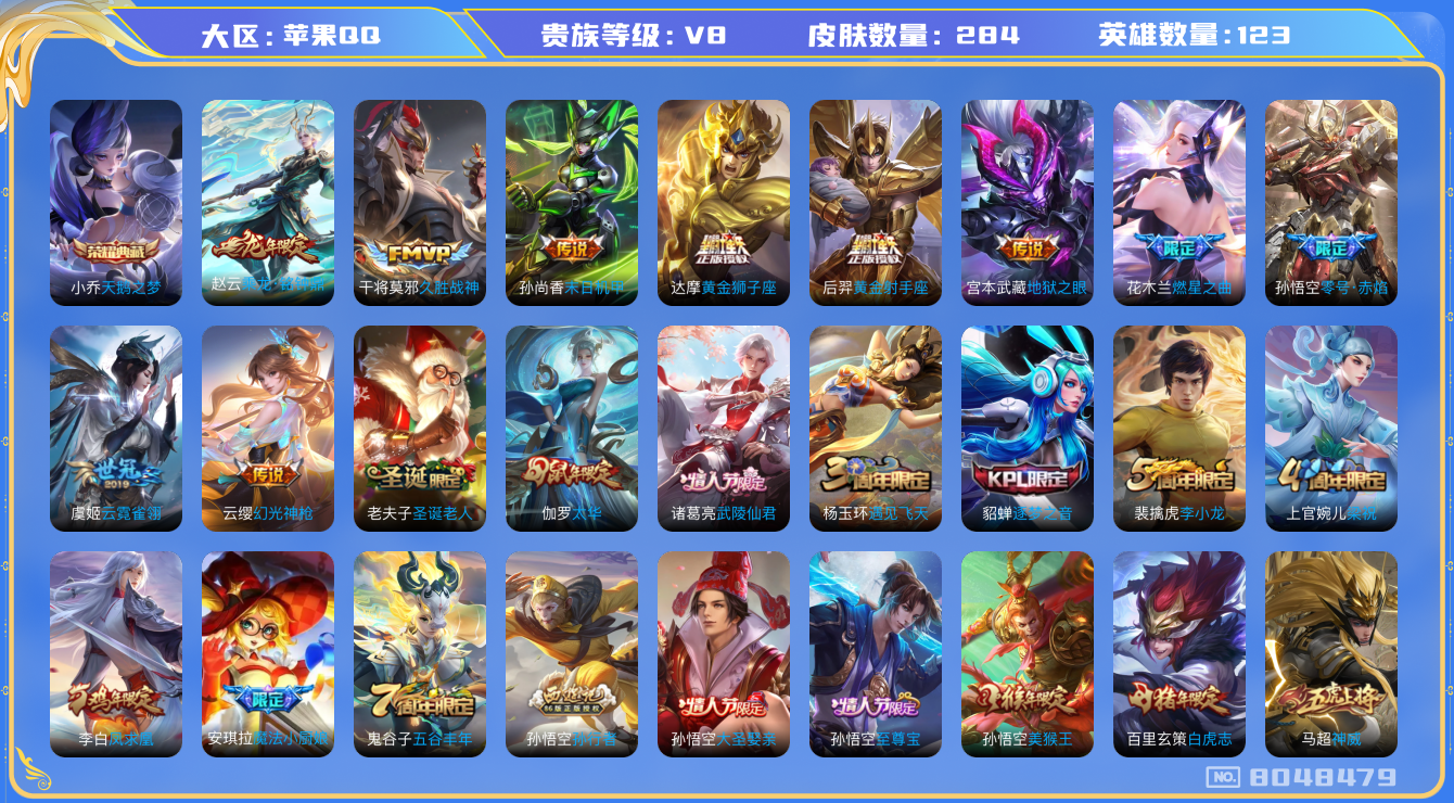 WZQM3124221王者荣耀账号详情图14 WZQM3124221王者荣耀账号详情图14