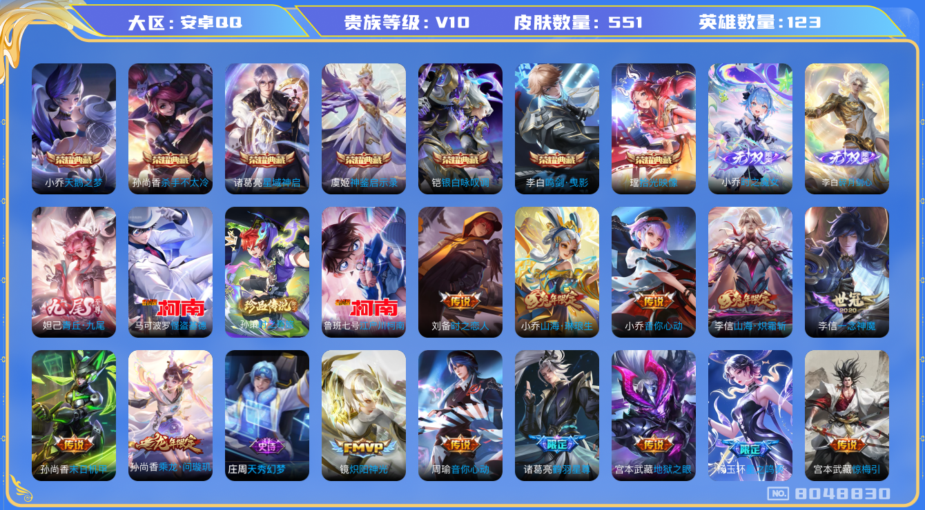 WZQM3124259王者荣耀账号详情图30 WZQM3124259王者荣耀账号详情图30