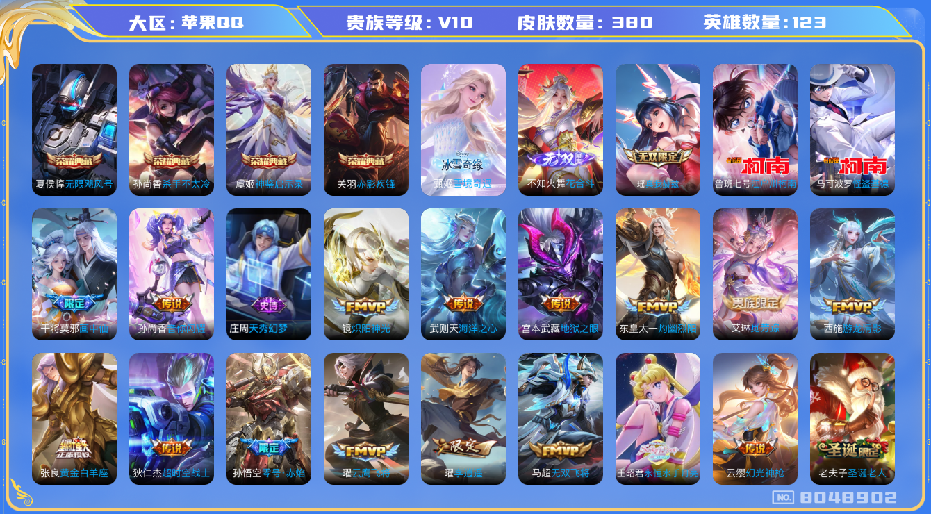 WZQM3124267王者荣耀账号详情图17 WZQM3124267王者荣耀账号详情图17