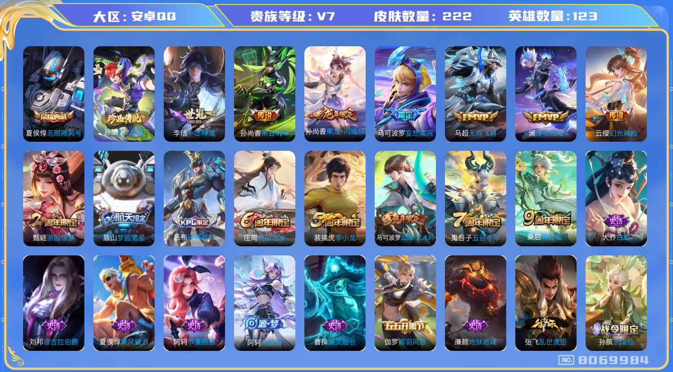 WZQM3125581王者荣耀账号详情图14 WZQM3125581王者荣耀账号详情图14