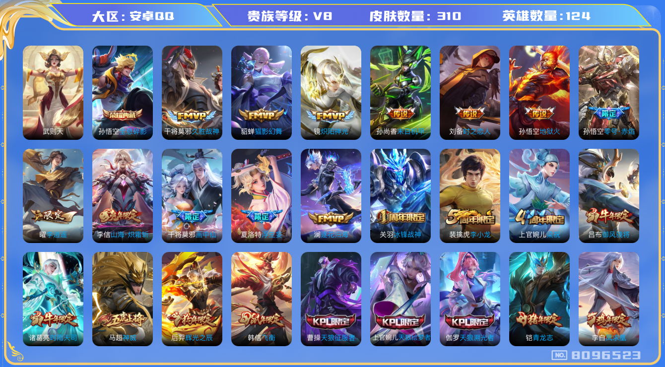 C1ZTP1 号 [8096523]安卓Q-贵8-武则天-全息碎影-15传说-310皮肤
实名: 不可修改 性别: 男号 贵族等级: V8 英雄数: 124 皮肤数: 310 荣耀水晶: 武则天,全息碎影 传说皮: 猫影幻舞,久胜战神,炽阳神光,末日机甲-孙尚香,地狱火,零号·赤焰,李逍遥,时之恋人-刘备,山海·炽霜斩,画中仙,浮生妄,澜逐花归海 限定皮: 冰锋战神,李小龙,梁祝,御风骁将,时雨天司,辉光之辰,天狼溯光者,神威,飞衡,天狼征服者,冰霜恋舞曲,天狼绘梦者,凤求凰,青龙志,至尊宝,大圣娶亲,高山流水,猪悟能,玉兔公主,五谷丰年