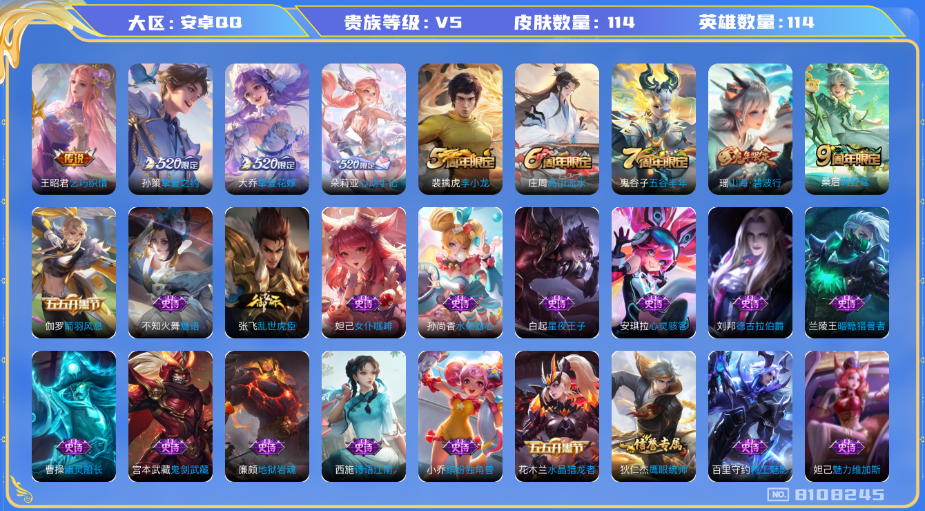 王者荣耀账号安卓QQ[8108245]12DB12可二次极品女号传说4优质限定4
钱包已注销 无设备脸 信用分正常
新传说限定：朵莉亚心动手记,
传说限定：挚爱之约,挚爱花嫁,
传说皮肤：乞巧织情,
史诗限定：