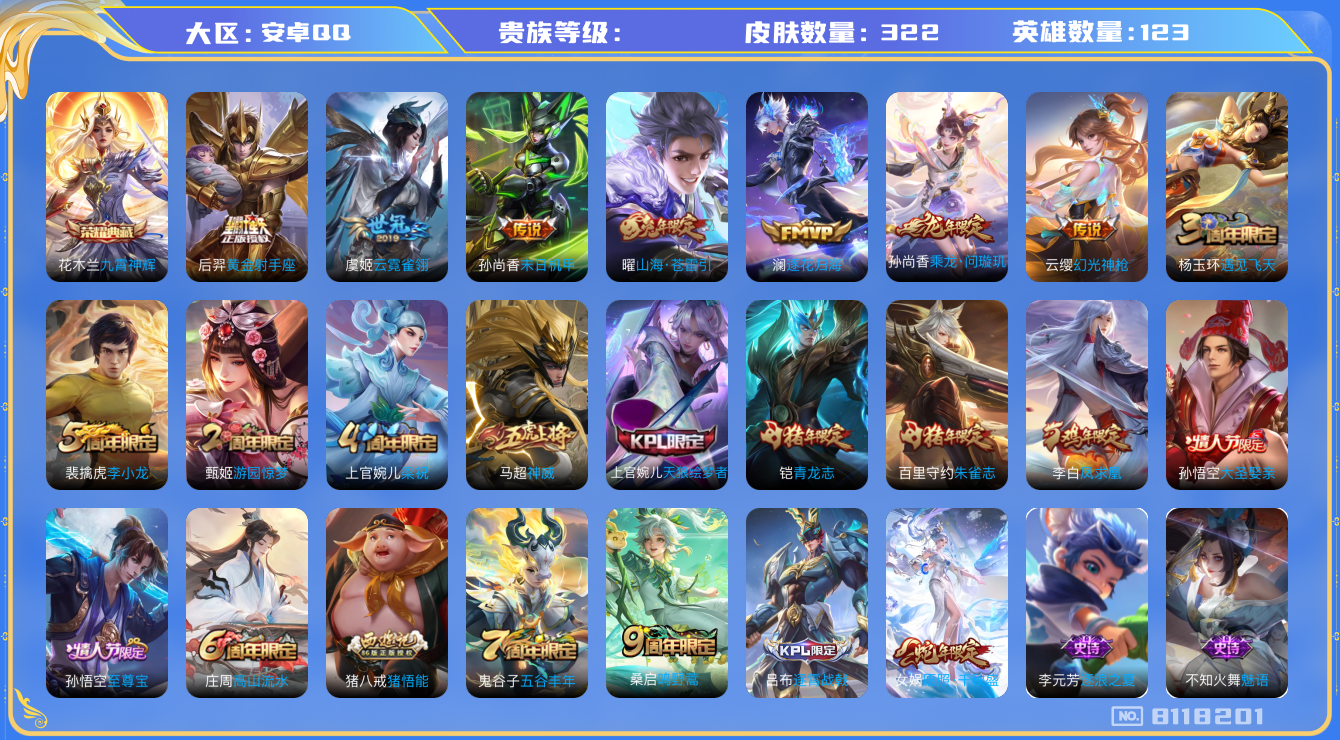 王者荣耀账号安卓QQhswz7651hswz7651钱包不能注销安卓q-V-322皮肤 10传说 -1水晶(已兑换) 九霄神辉 乘龙问璇玑 逐花归海 凤求凰 神威 幻光神枪 愿照千秋盛 至尊宝 鸣野蒿 青龙志 