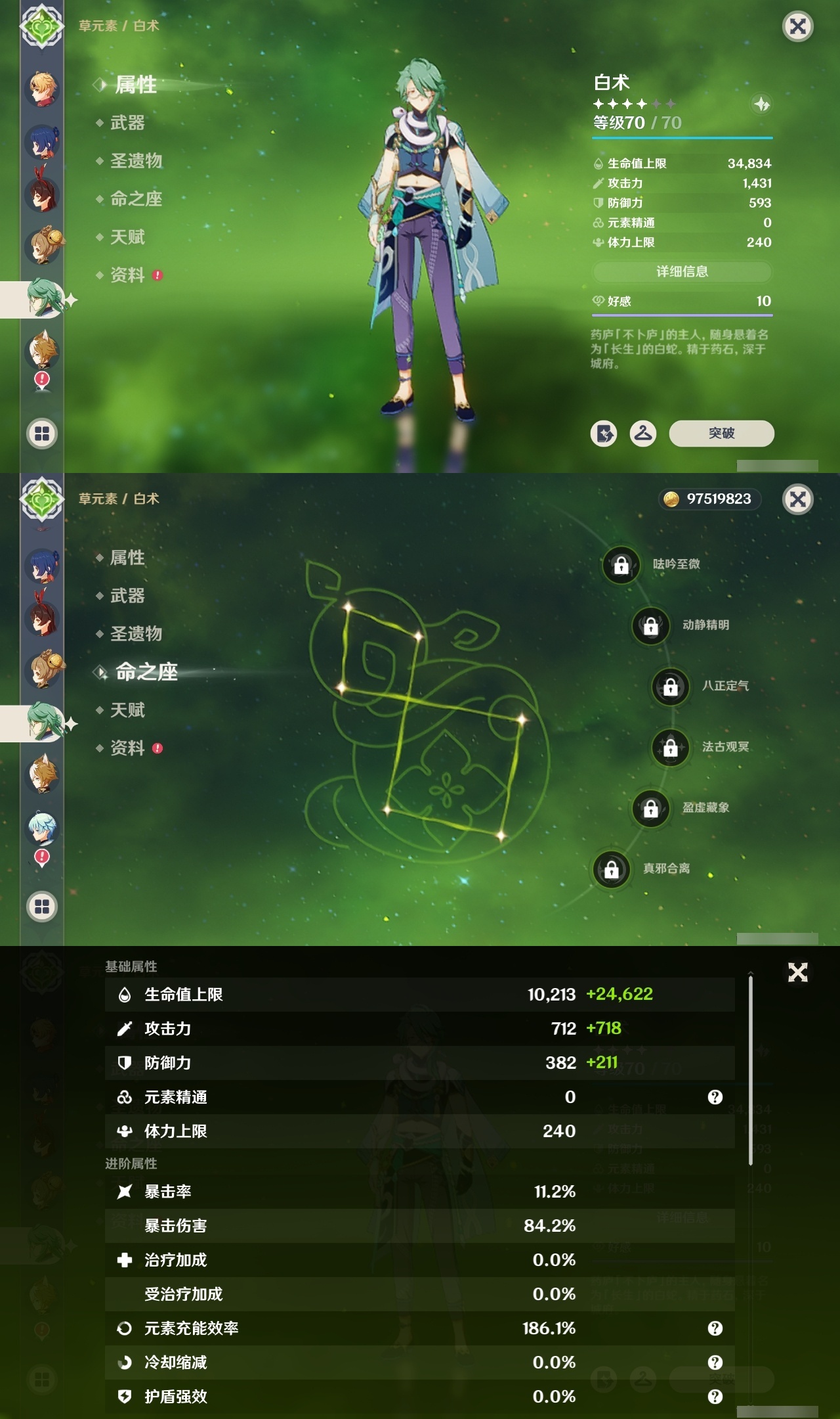 YSCU33111原神账号详情图32