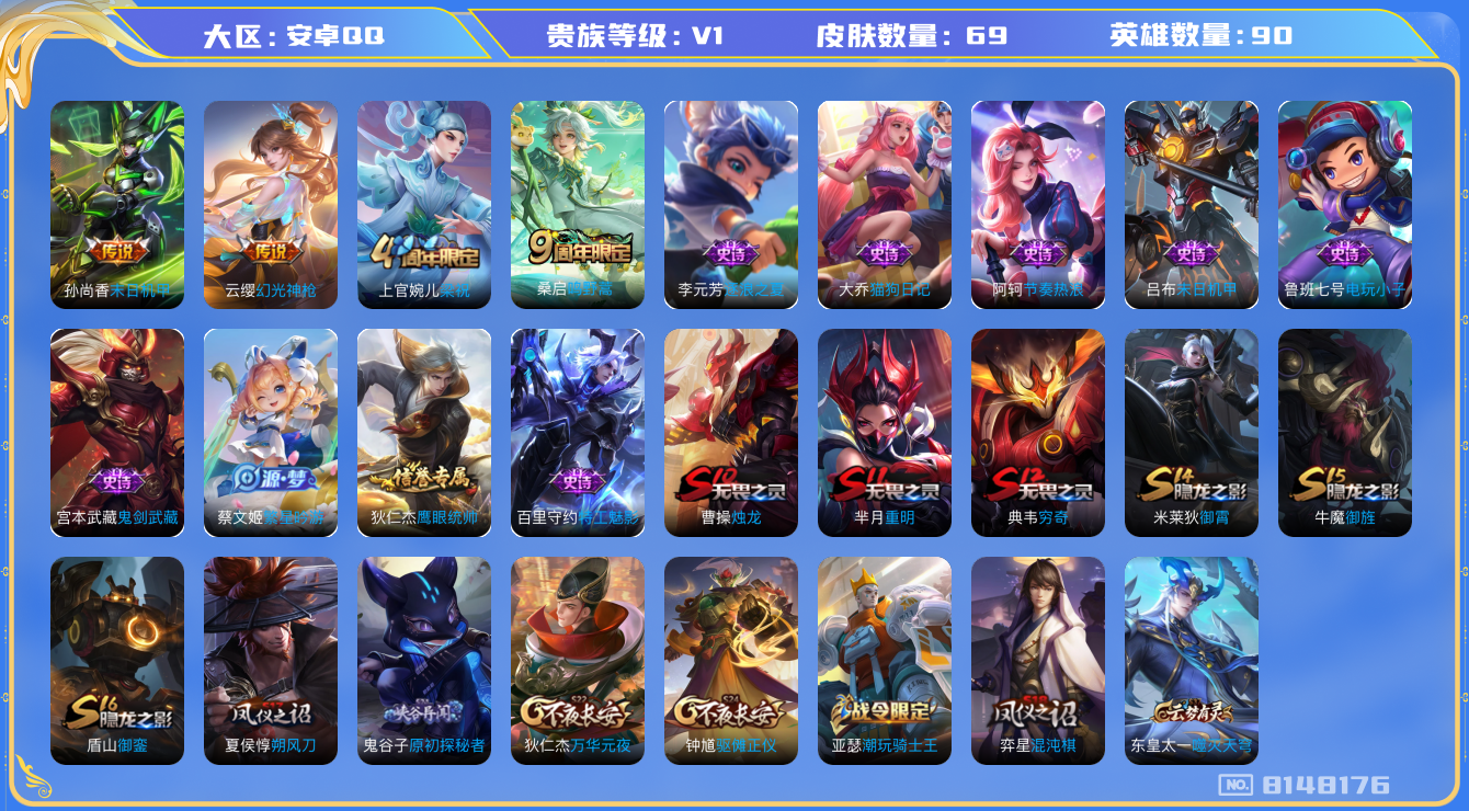 WZCMW3220276王者荣耀账号详情图5 WZCMW3220276王者荣耀账号详情图5