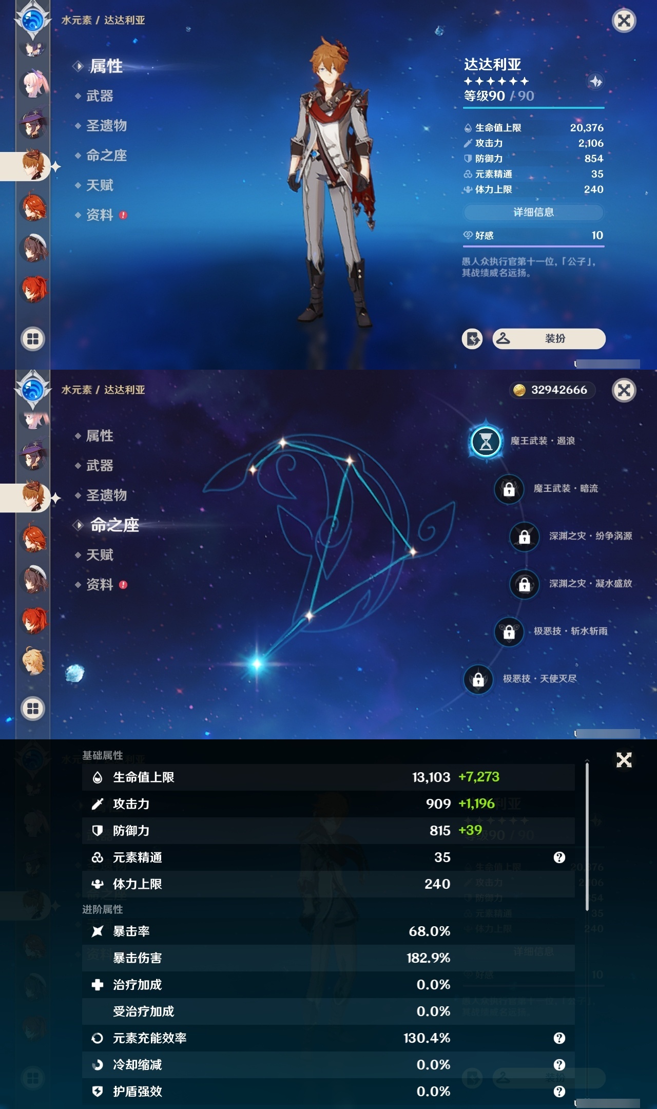 YSCU32689原神账号详情图25 YSCU32689原神账号详情图25