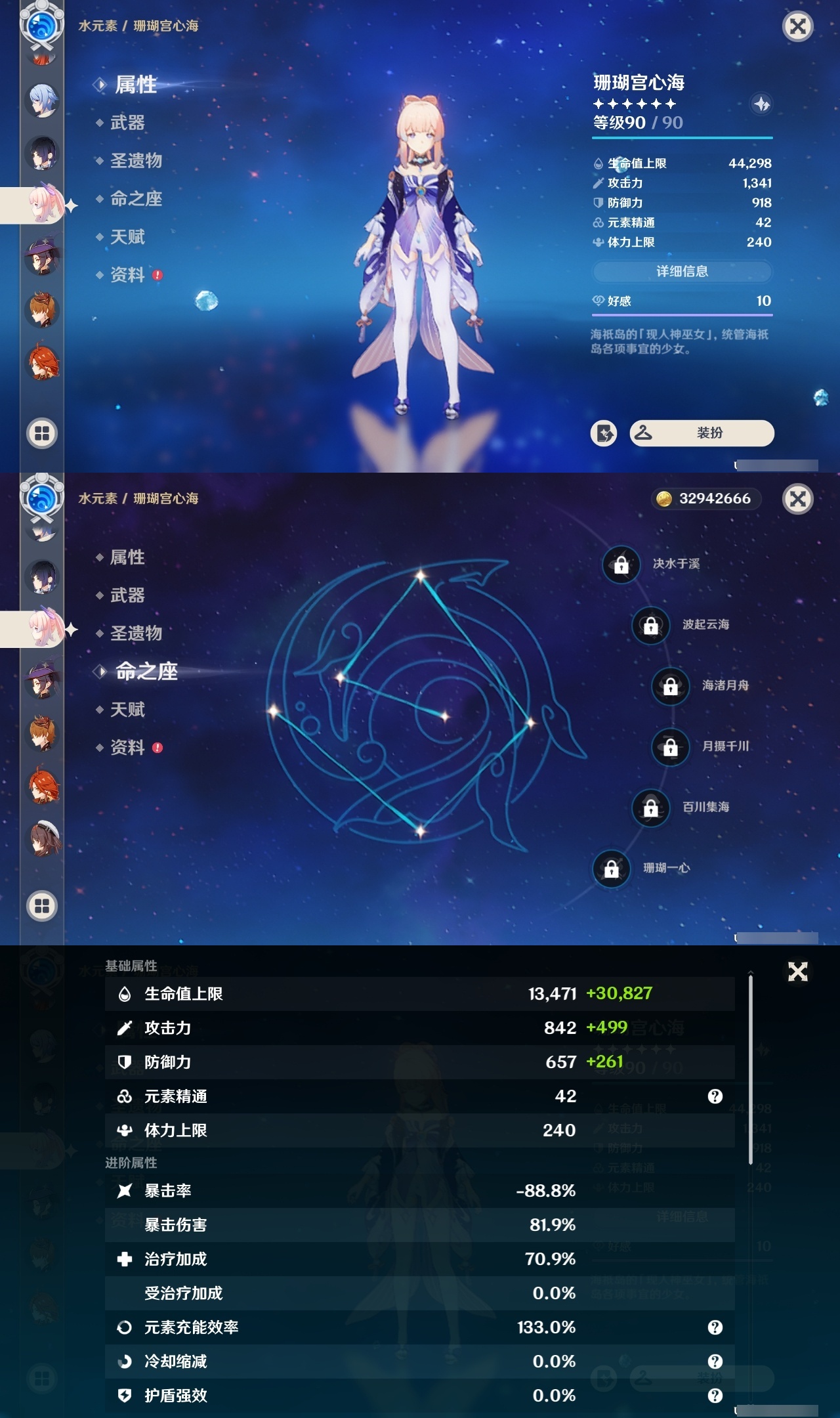YSCU32689原神账号详情图23 YSCU32689原神账号详情图23