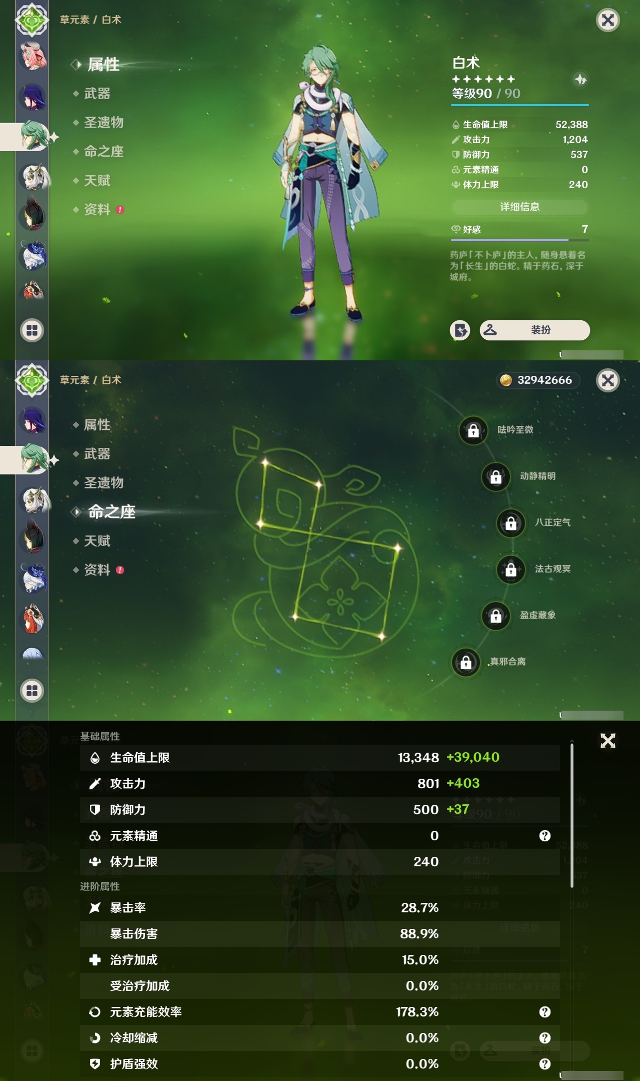 YSCU32689原神账号详情图16 YSCU32689原神账号详情图16