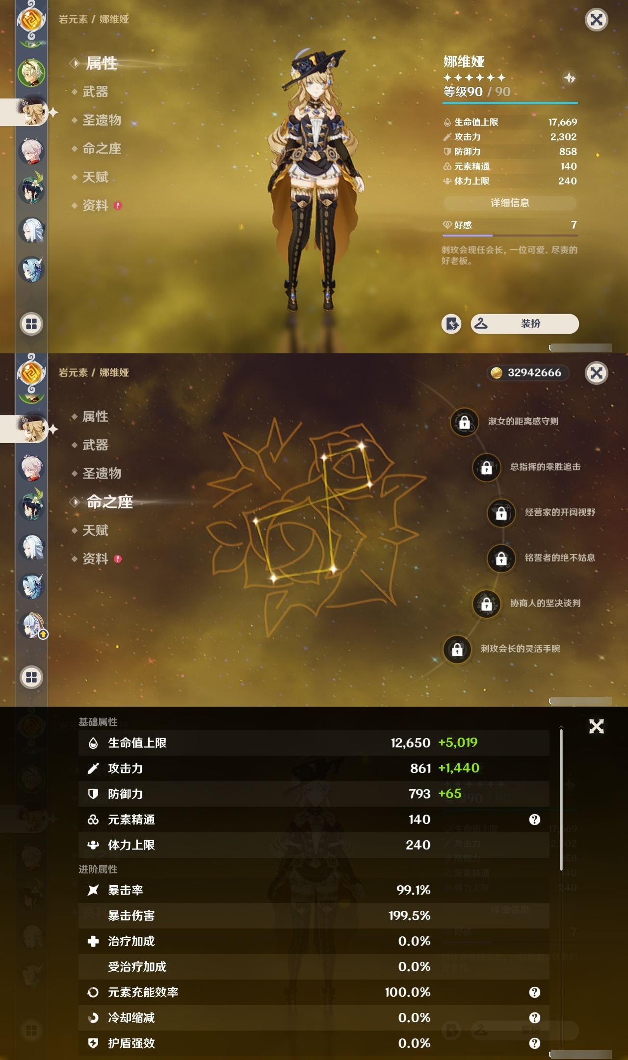YSCU32689原神账号详情图8 YSCU32689原神账号详情图8