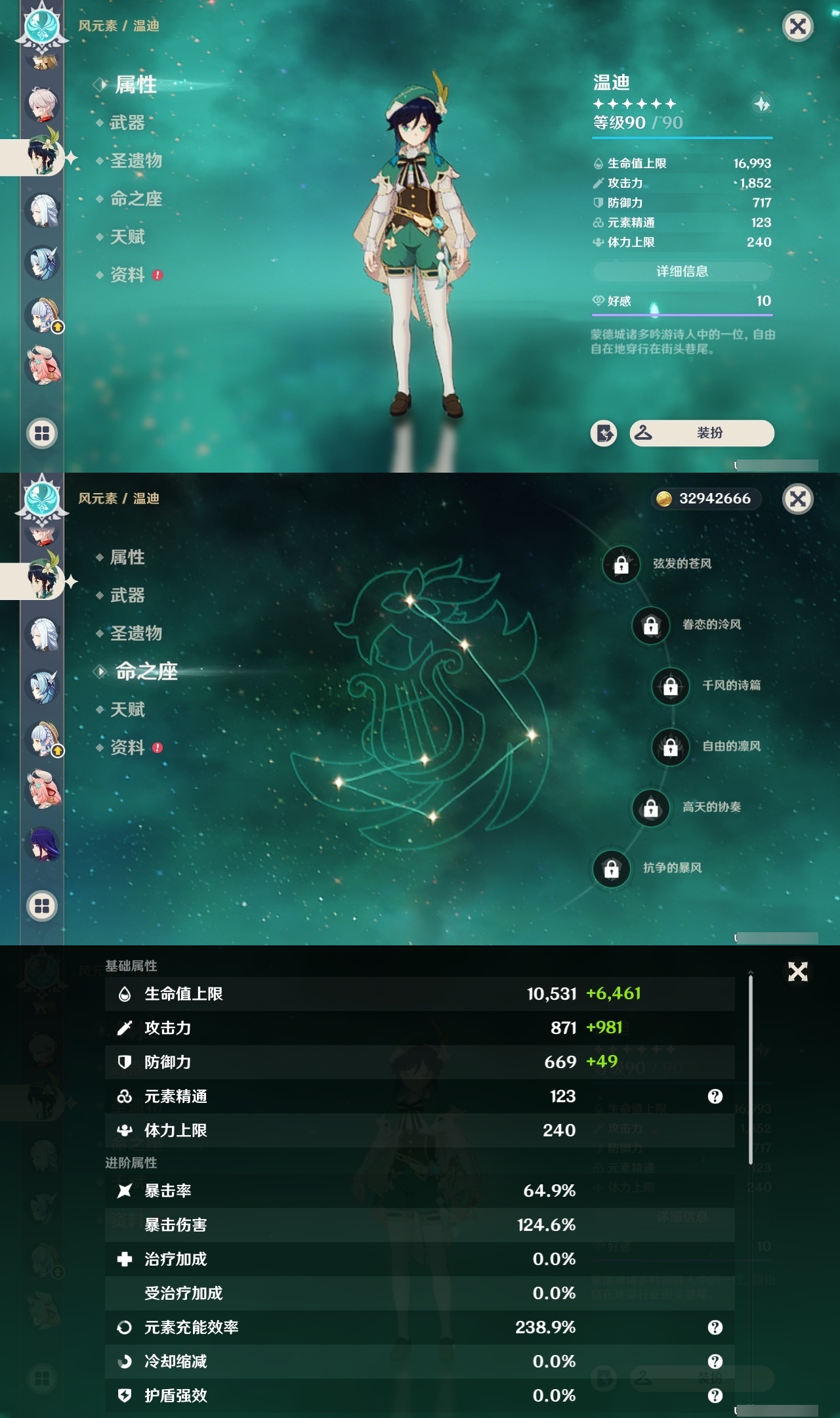 YSCU32689原神账号详情图10 YSCU32689原神账号详情图10