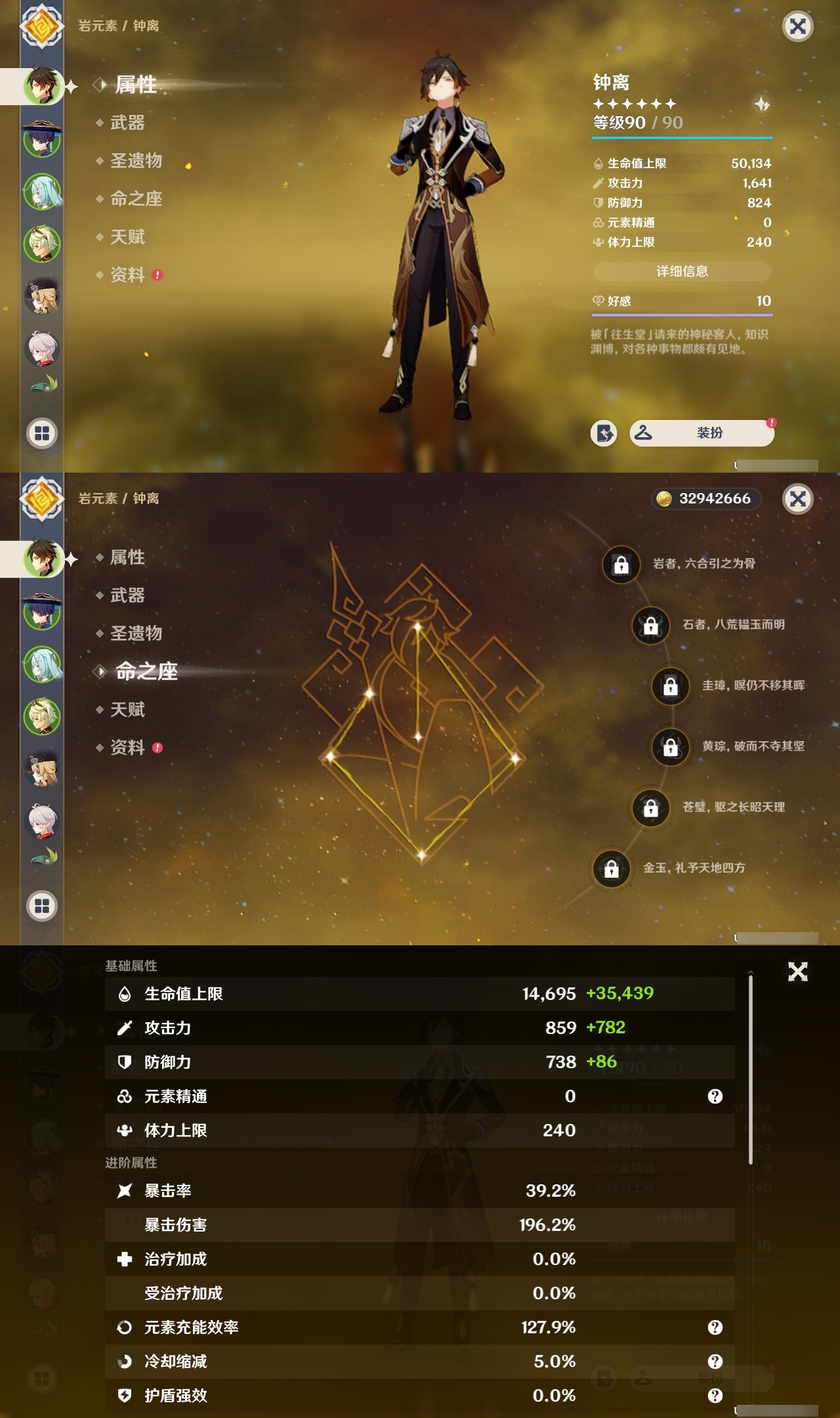 YSCU32689原神账号详情图6 YSCU32689原神账号详情图6