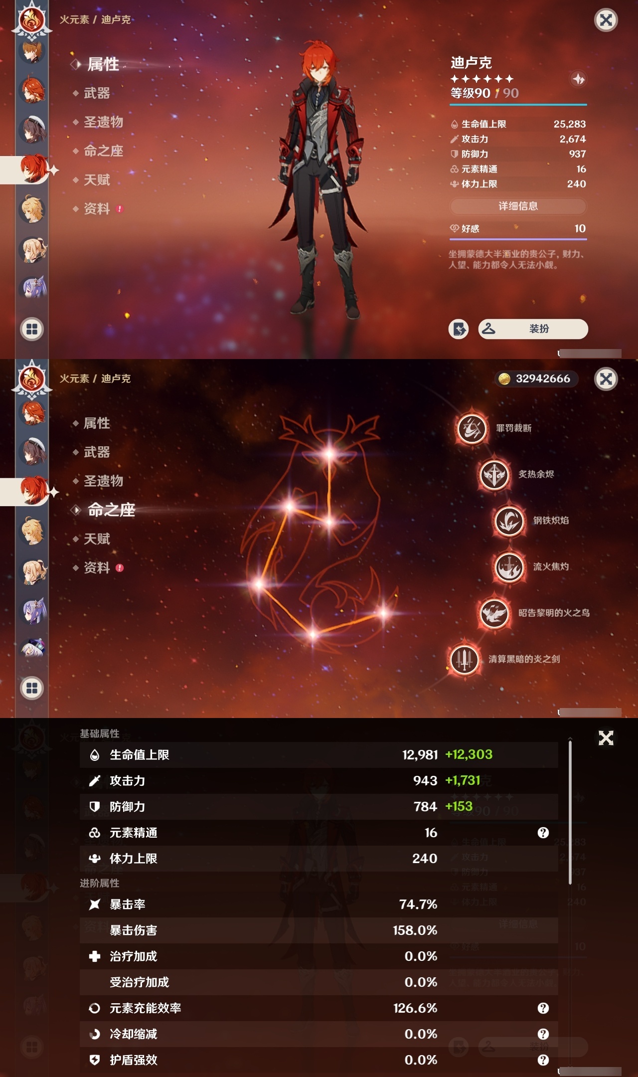 YSCU32689原神账号详情图28 YSCU32689原神账号详情图28