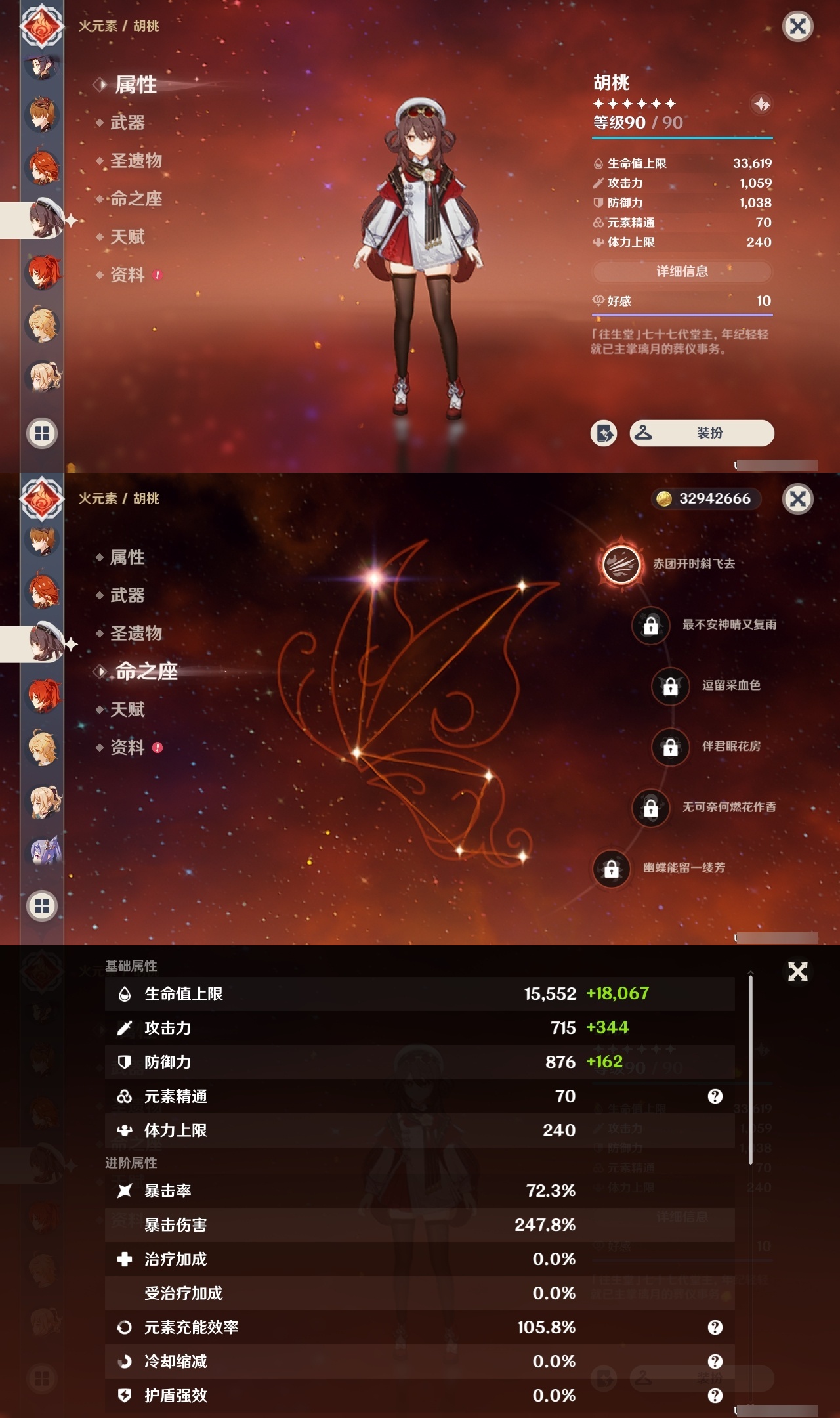 YSCU32689原神账号详情图27 YSCU32689原神账号详情图27