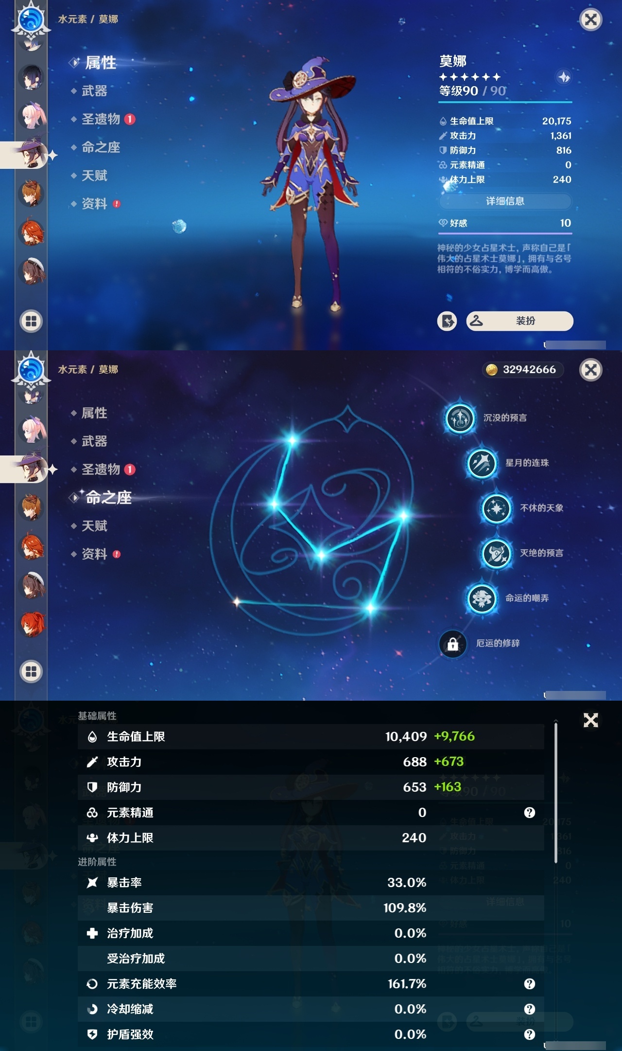 YSCU32689原神账号详情图24 YSCU32689原神账号详情图24