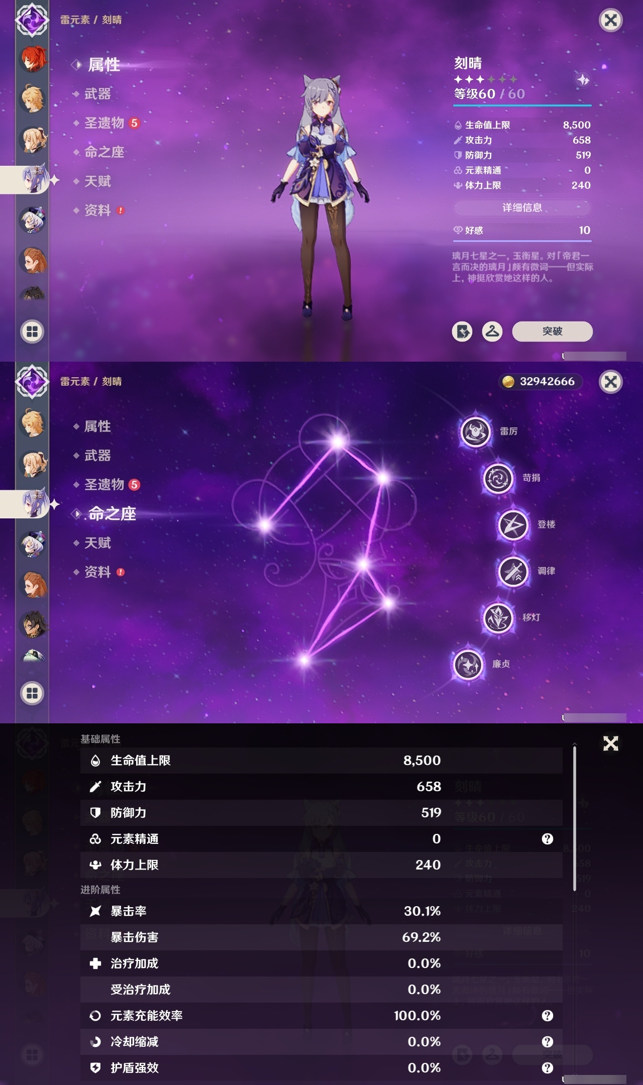 YSCU32689原神账号详情图30 YSCU32689原神账号详情图30