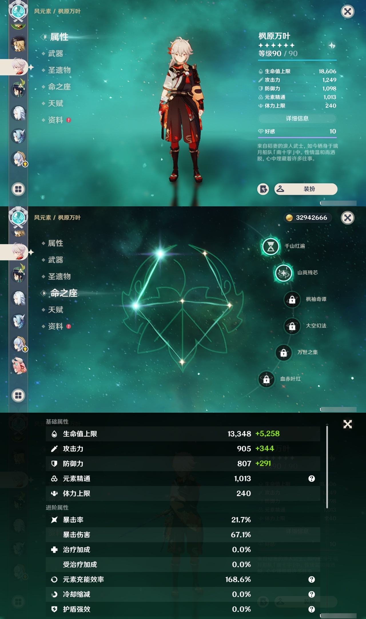 YSCU32689原神账号详情图9 YSCU32689原神账号详情图9