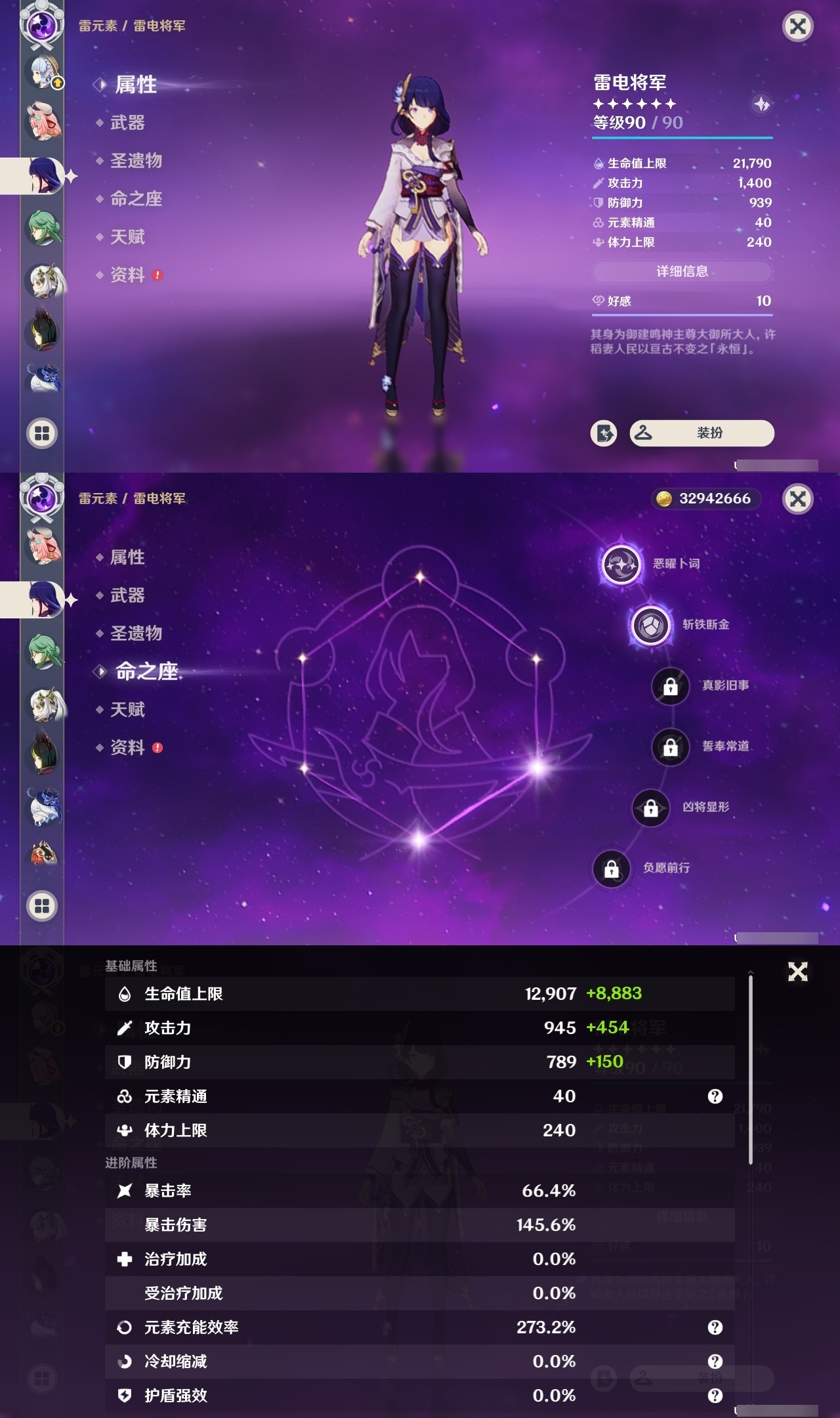 YSCU32689原神账号详情图15 YSCU32689原神账号详情图15