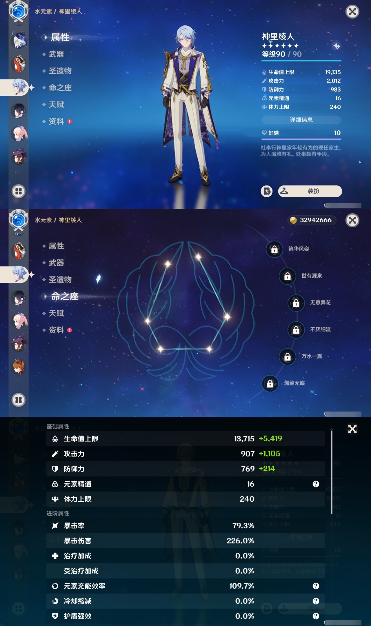YSCU32689原神账号详情图21 YSCU32689原神账号详情图21