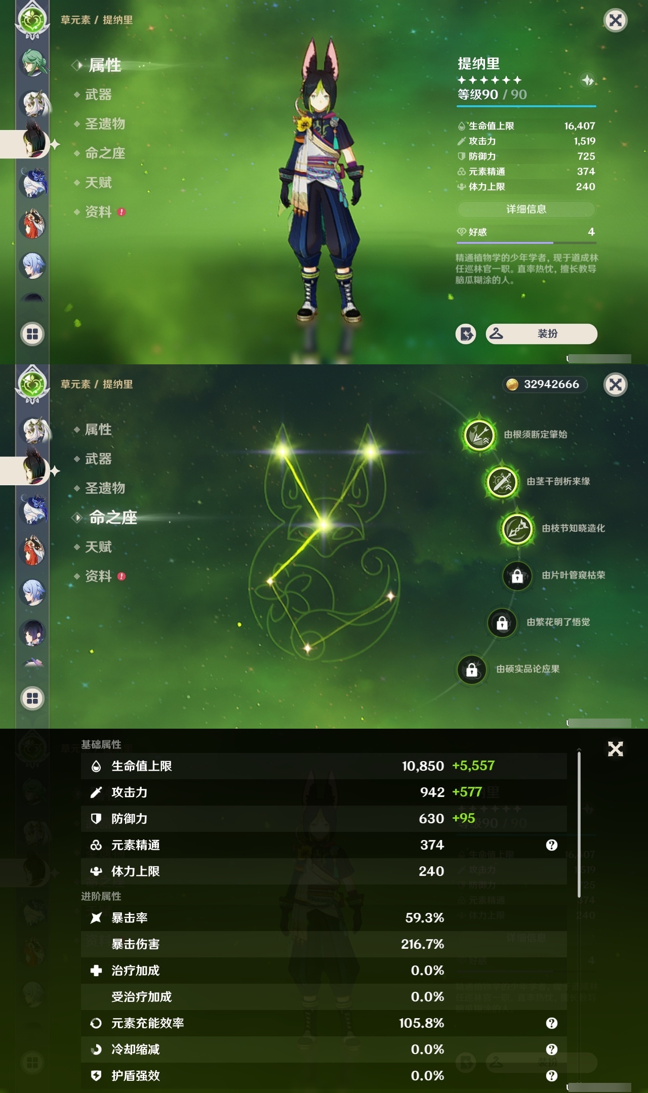 YSCU32689原神账号详情图18 YSCU32689原神账号详情图18