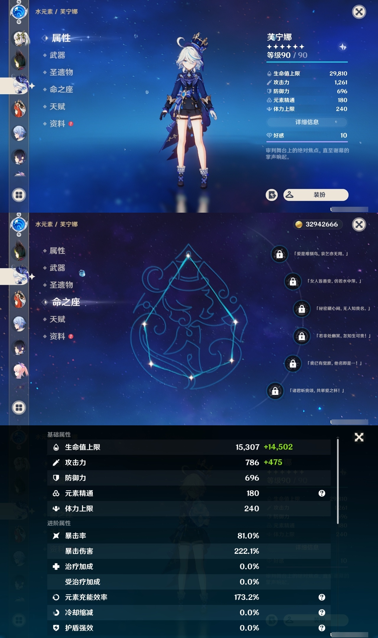 YSCU32689原神账号详情图19 YSCU32689原神账号详情图19