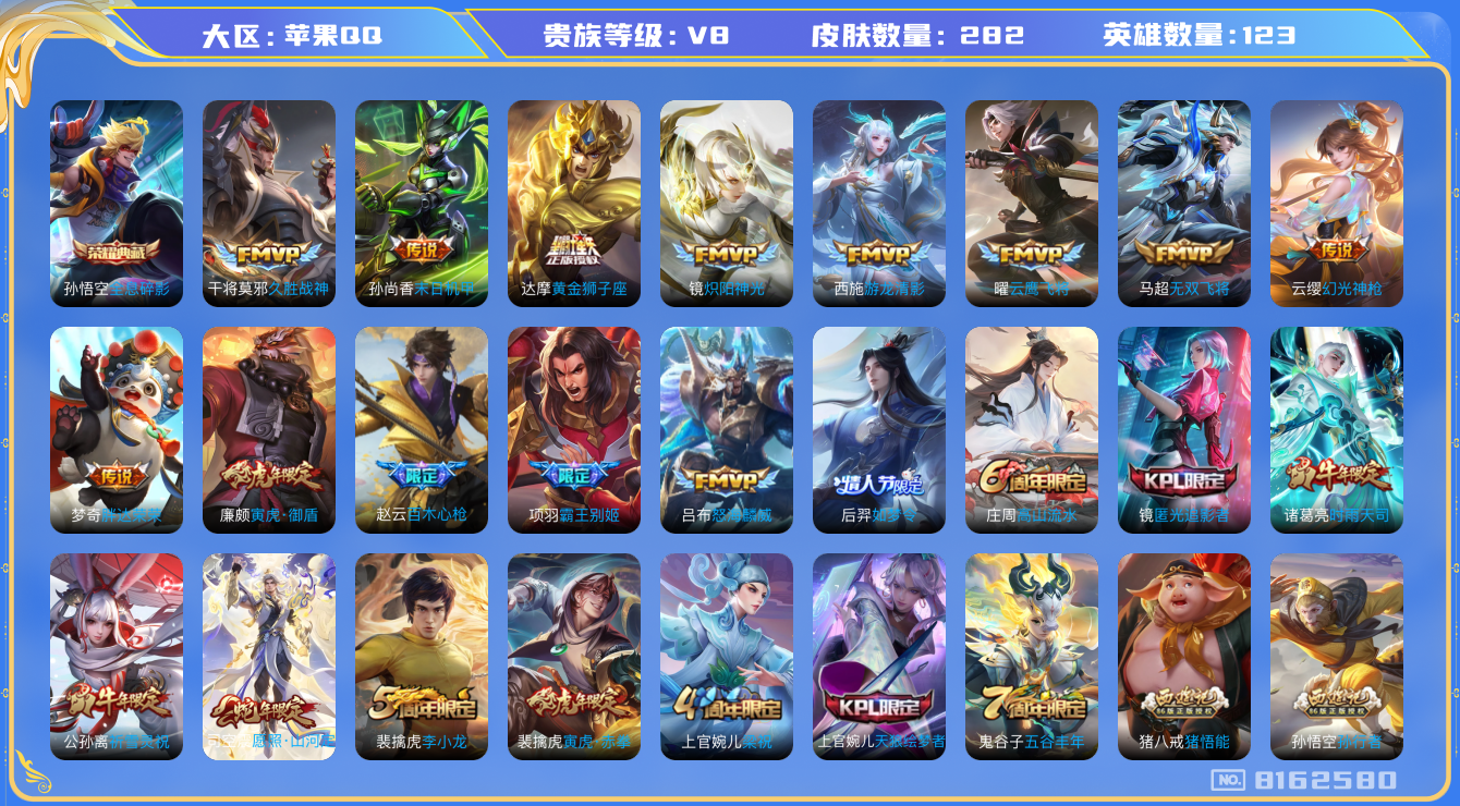 WZQM3132935王者荣耀账号详情图15 WZQM3132935王者荣耀账号详情图15