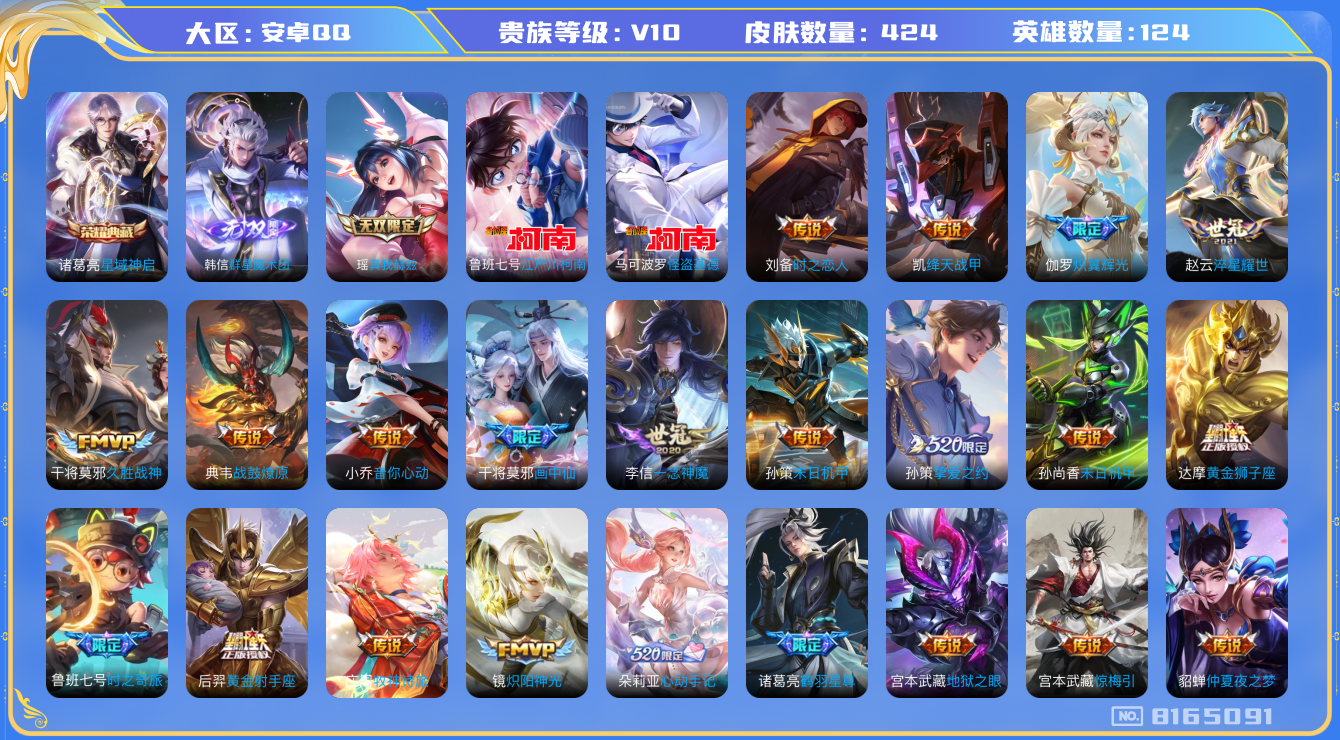 WZQM3133217王者荣耀账号详情图20 WZQM3133217王者荣耀账号详情图20