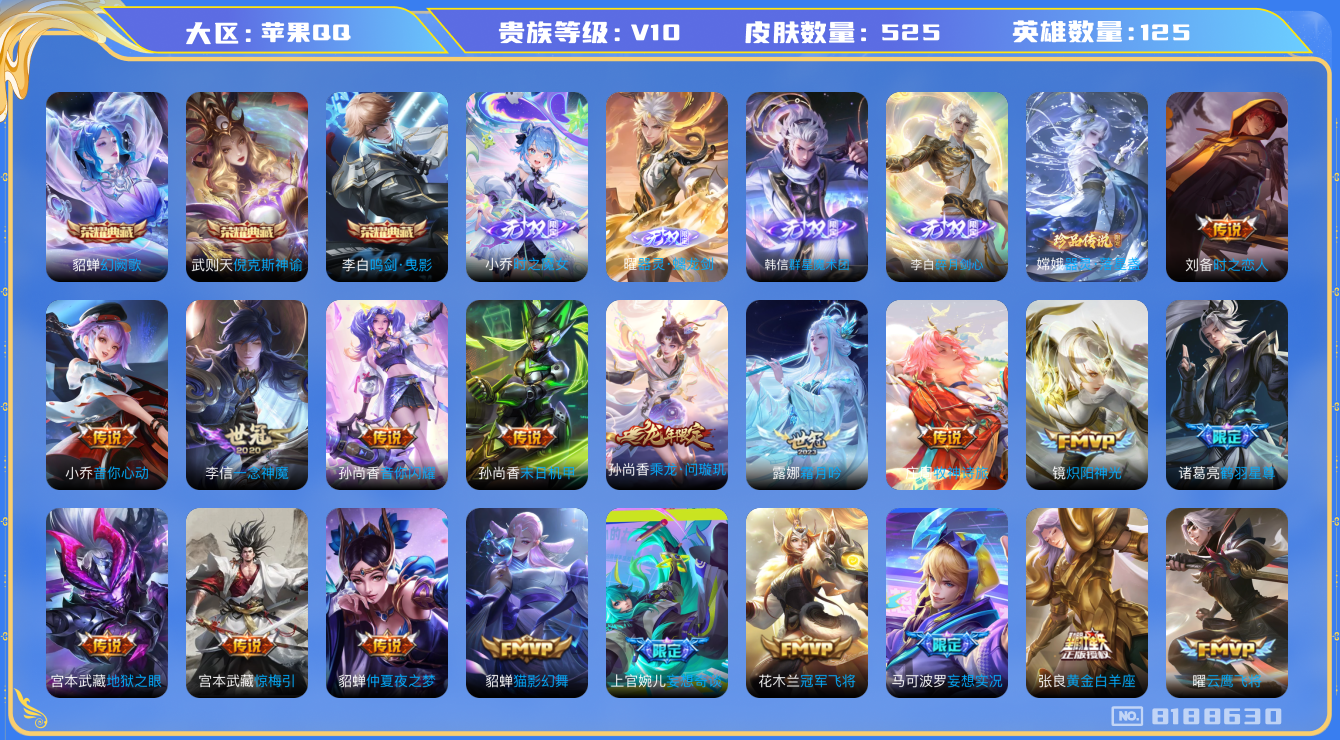 WZQM3135214王者荣耀账号详情图22 WZQM3135214王者荣耀账号详情图22