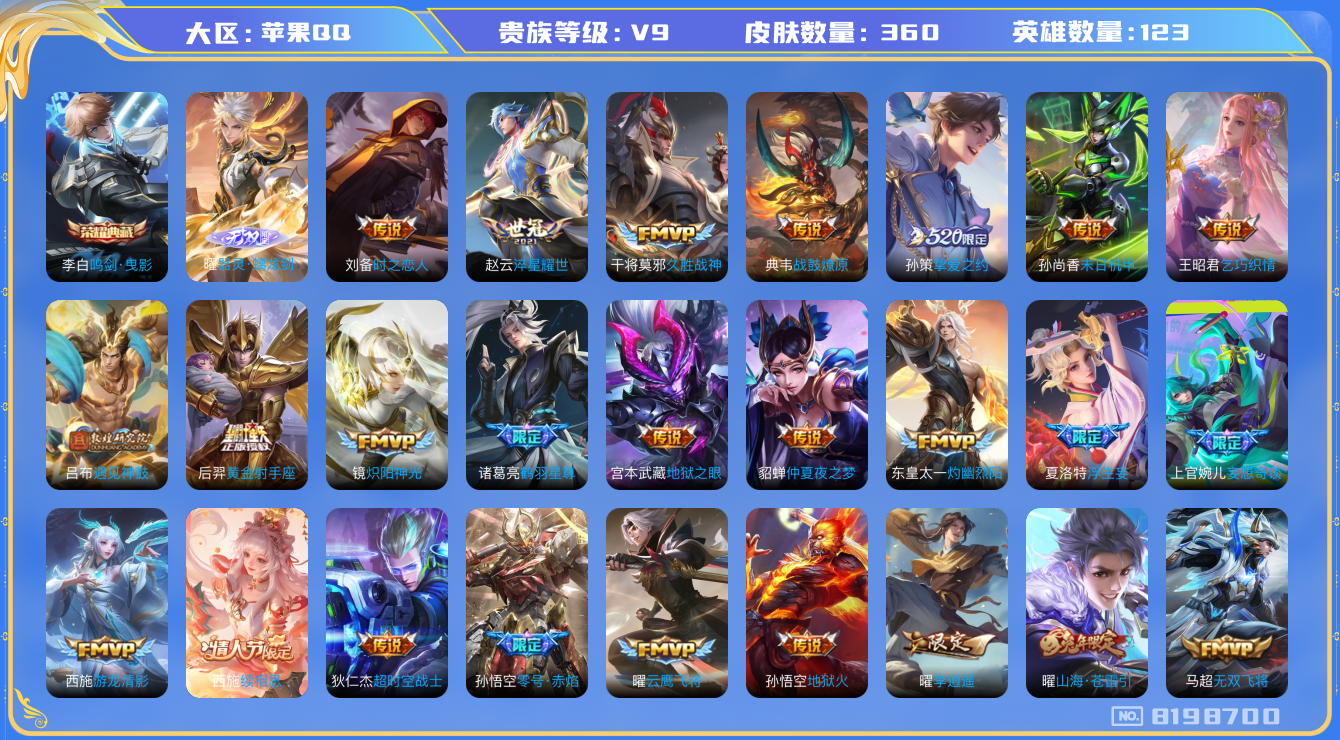 WZQM3135489王者荣耀账号详情图18 WZQM3135489王者荣耀账号详情图18