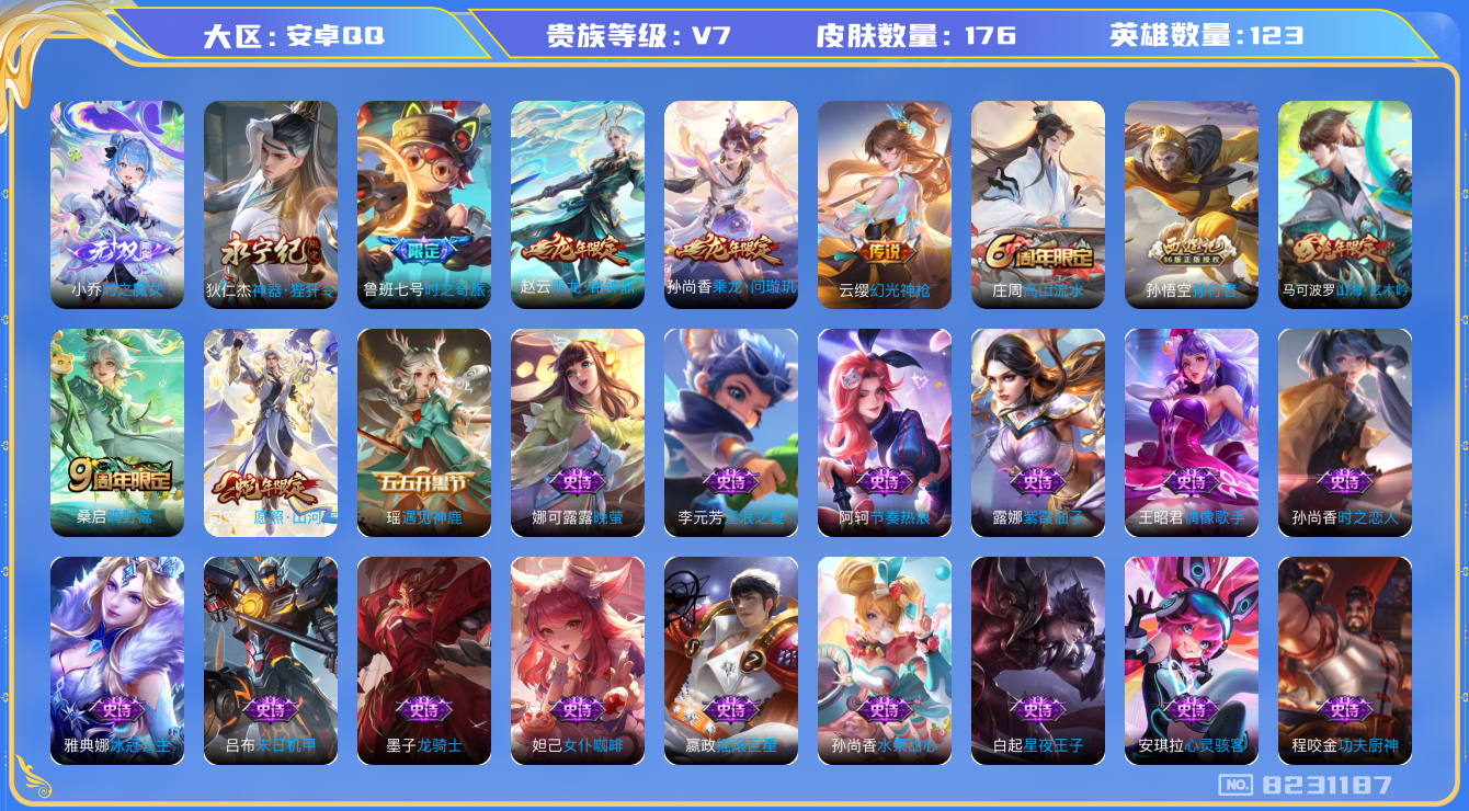 王者荣耀账号安卓QQ[8231187]309655可二次无双1女号传说5优质限定8
钱包已注销 无设备脸 信用分正常 紫星币（380）
无双皮肤：小乔时之魔女,
新传说限定：愿照·山河定,
传说限定：乘龙·铭钟鼎
