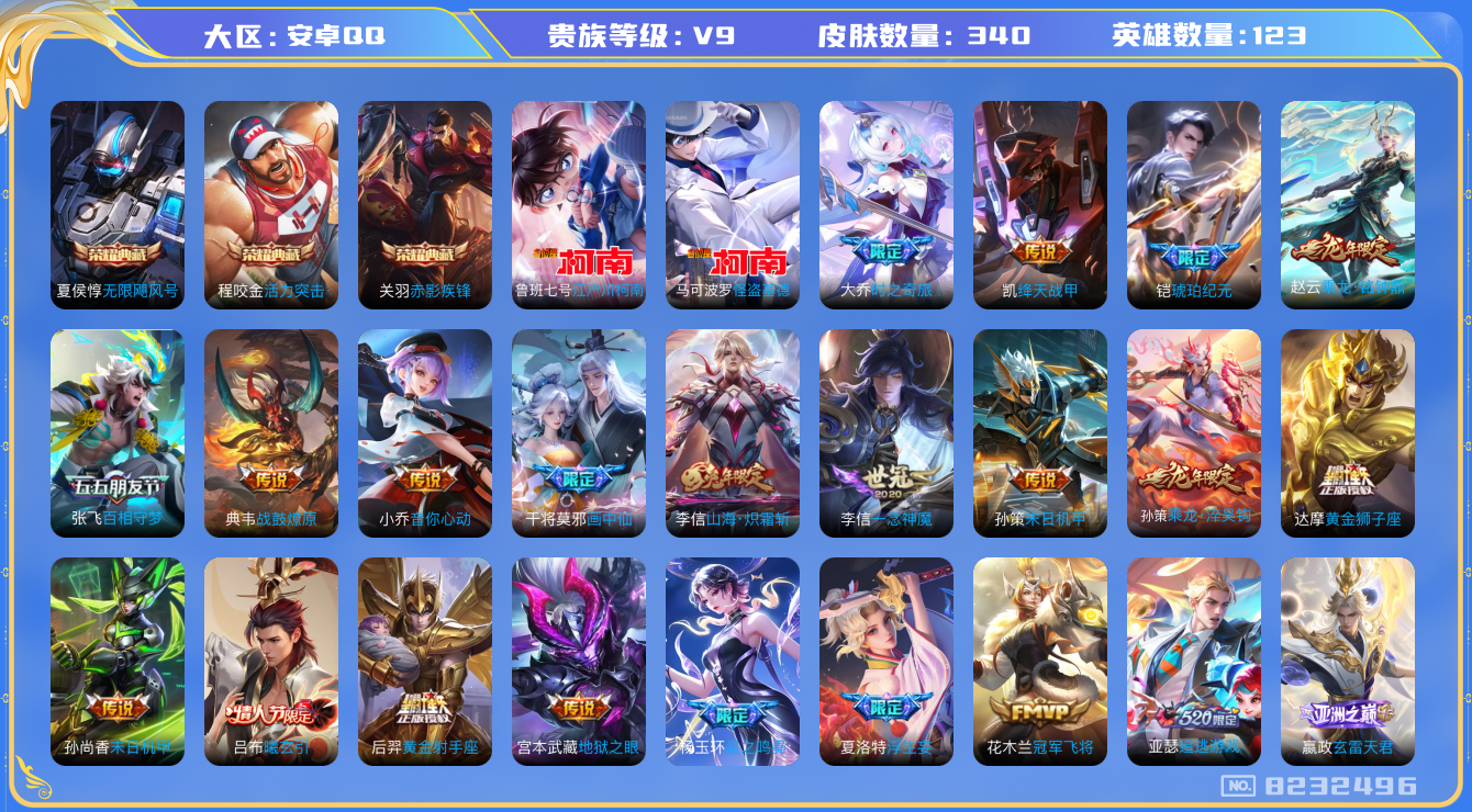 WZQM3137189王者荣耀账号详情图17 WZQM3137189王者荣耀账号详情图17