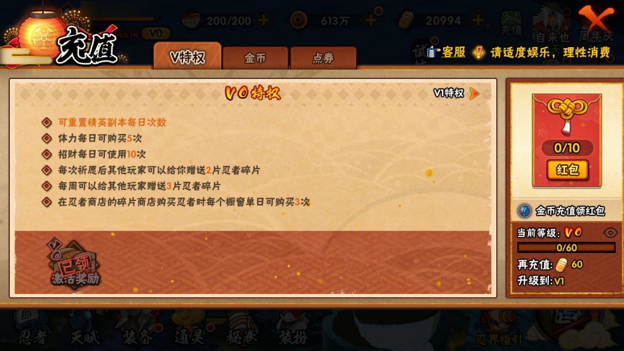 HYQM322129火影忍者账号详情图5 HYQM322129火影忍者账号详情图5