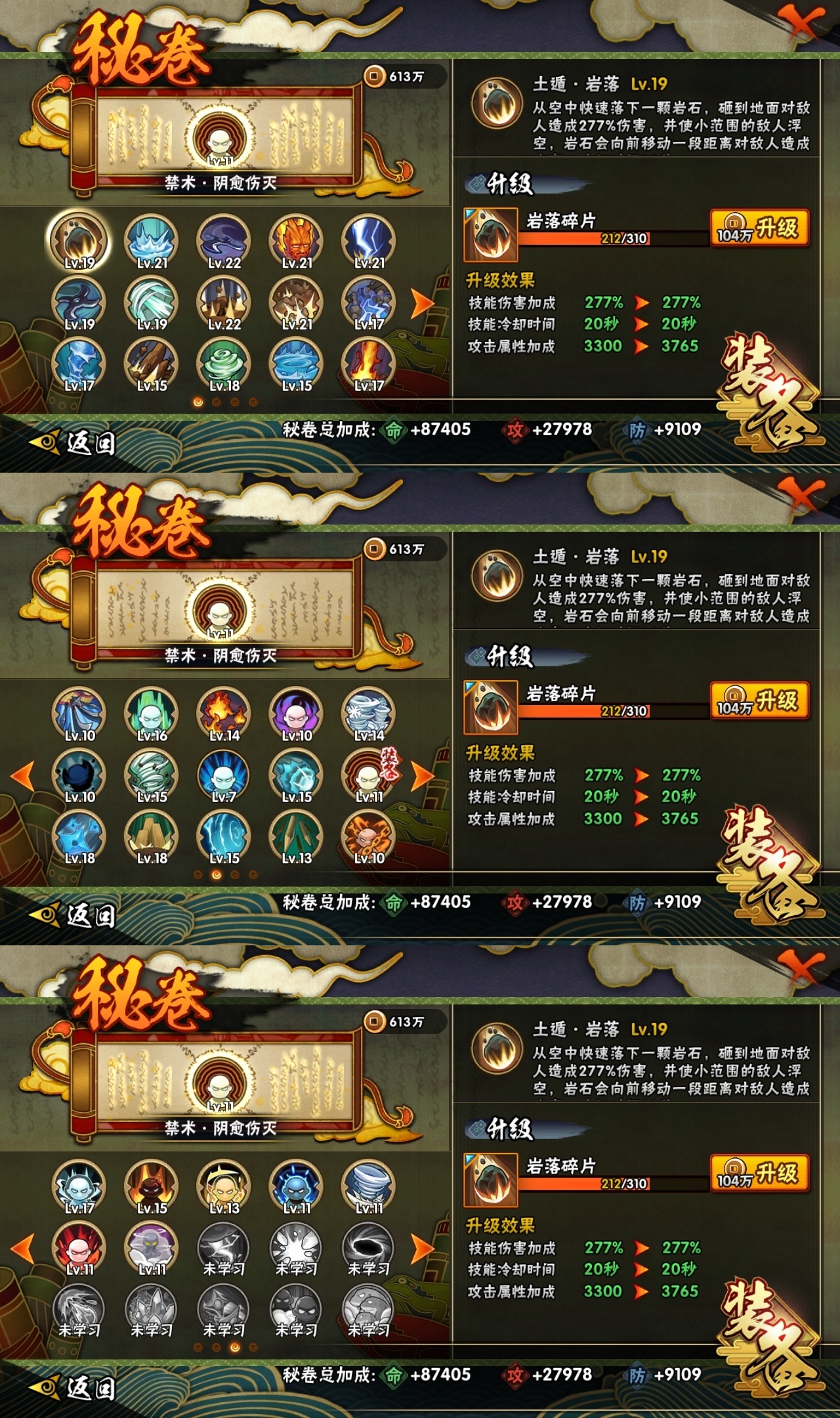 HYQM322129火影忍者账号详情图12 HYQM322129火影忍者账号详情图12