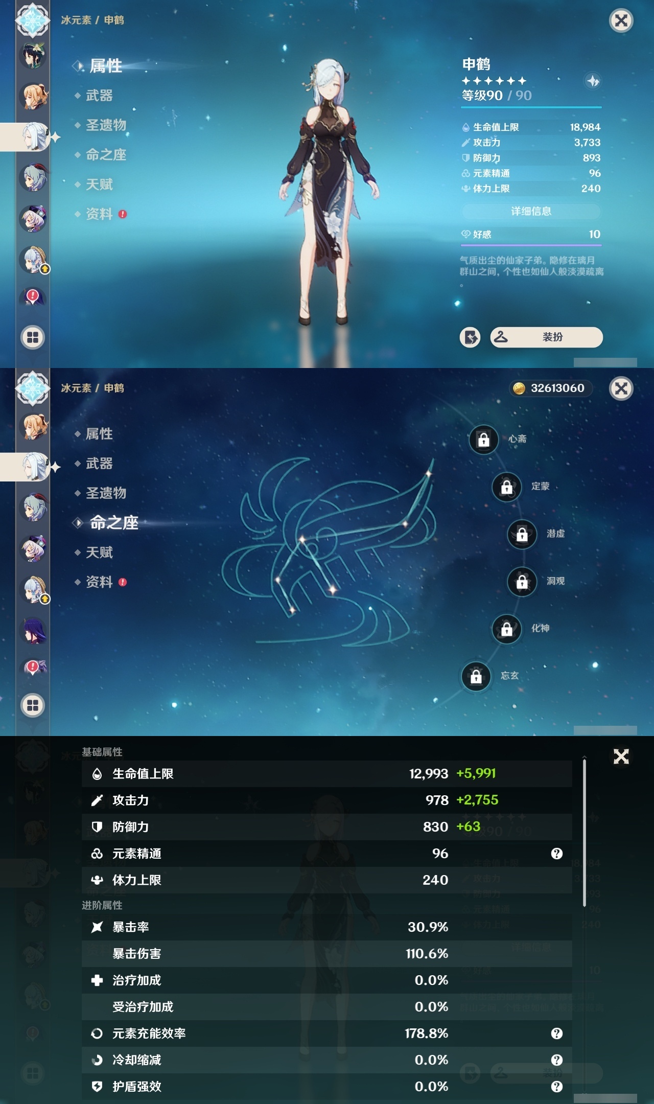 YSCU32934原神账号详情图16 YSCU32934原神账号详情图16