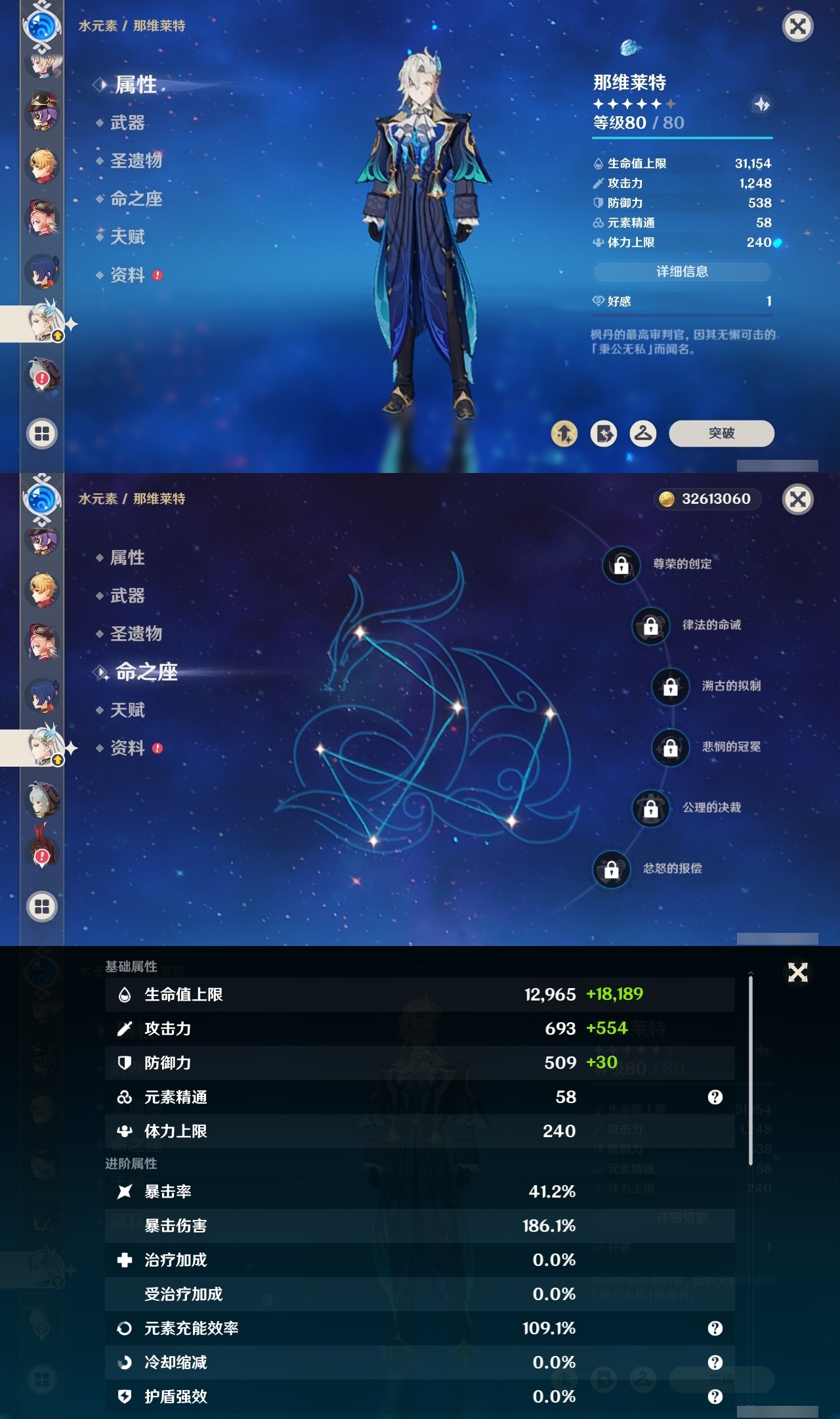 YSCU32934原神账号详情图31 YSCU32934原神账号详情图31