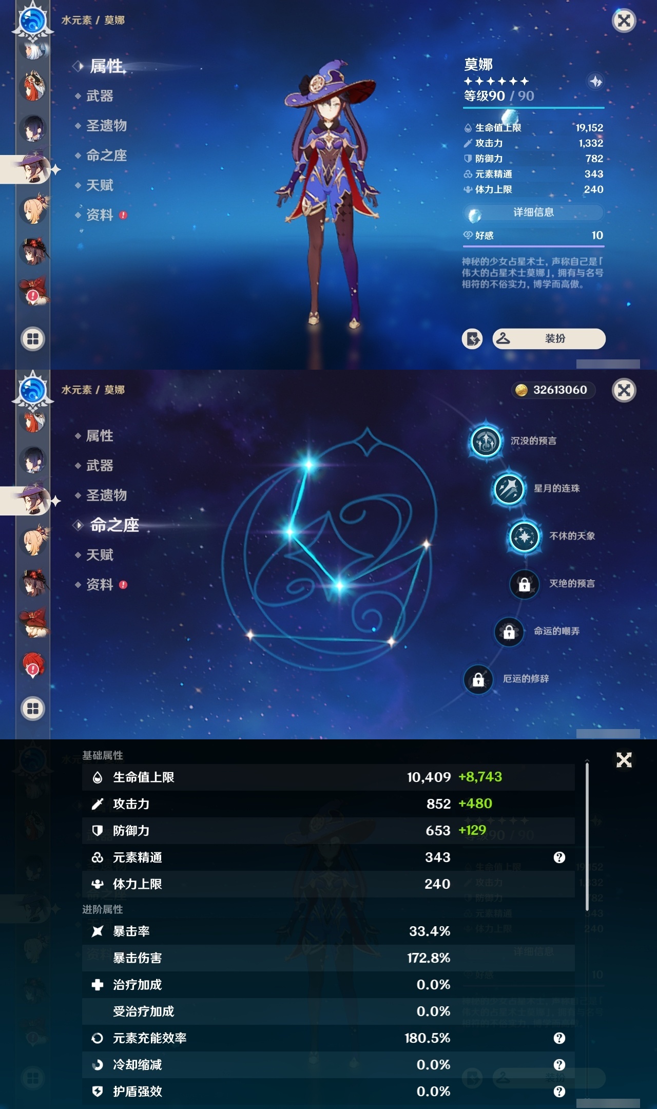 YSCU32934原神账号详情图26 YSCU32934原神账号详情图26