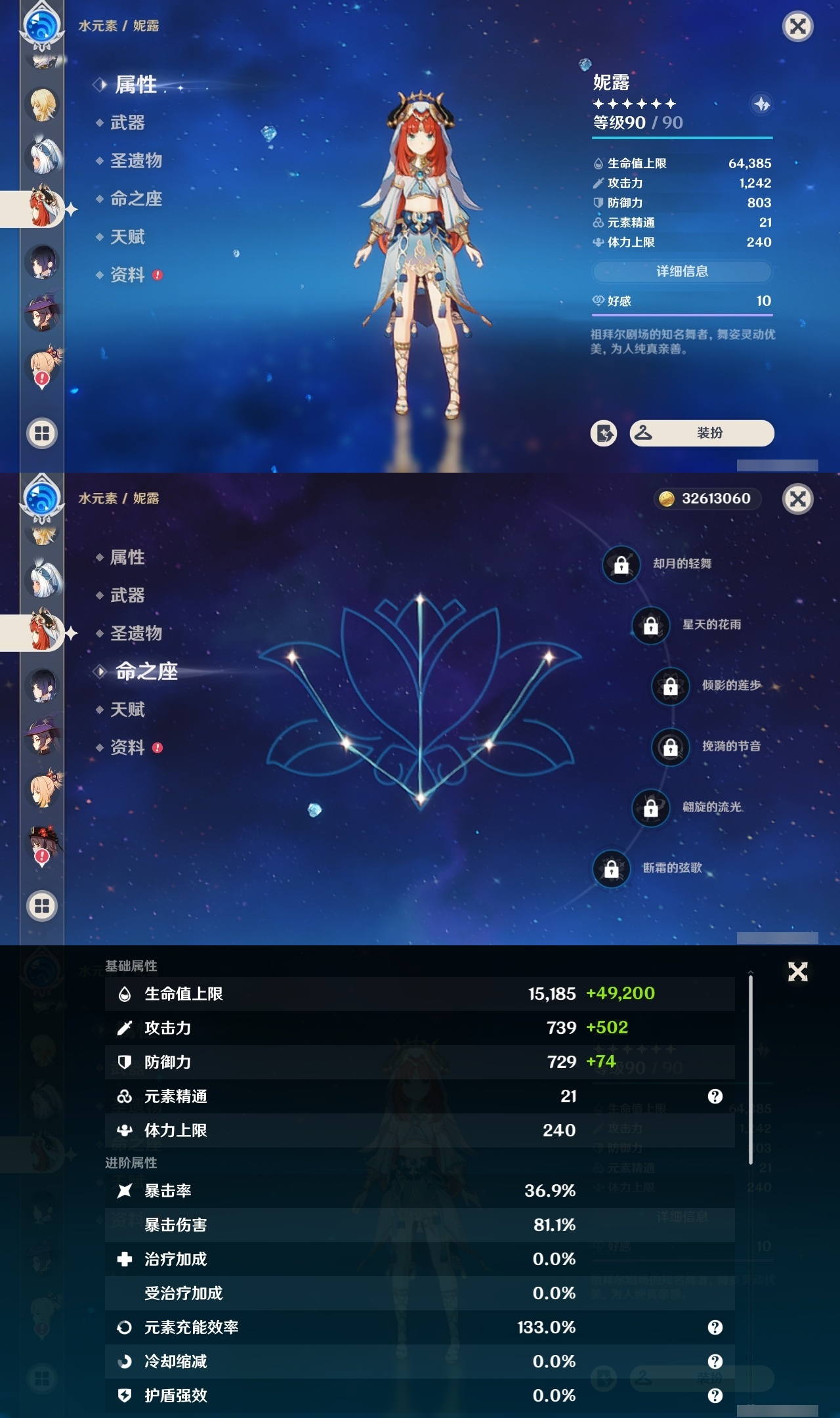YSCU32934原神账号详情图24 YSCU32934原神账号详情图24