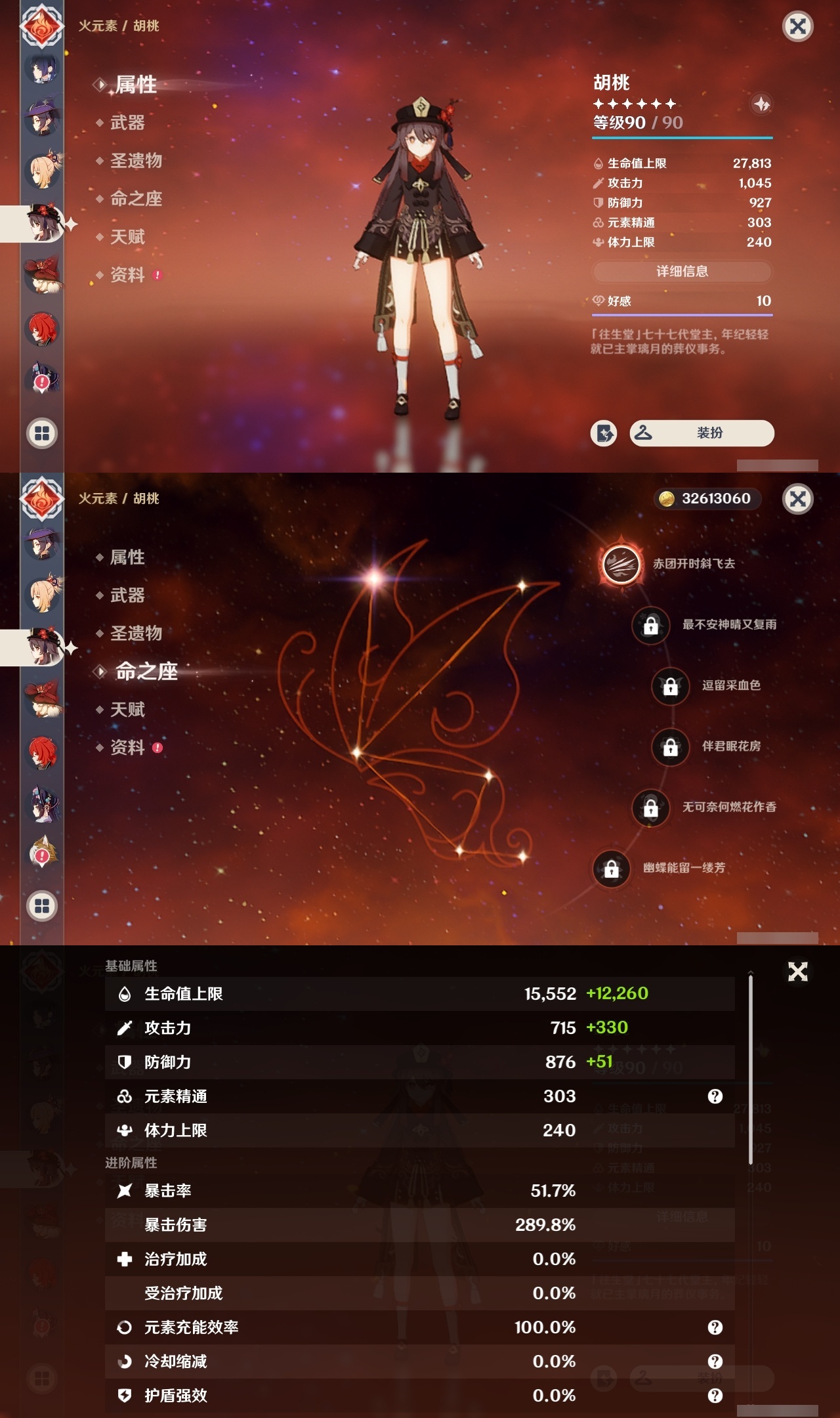 YSCU32934原神账号详情图28 YSCU32934原神账号详情图28