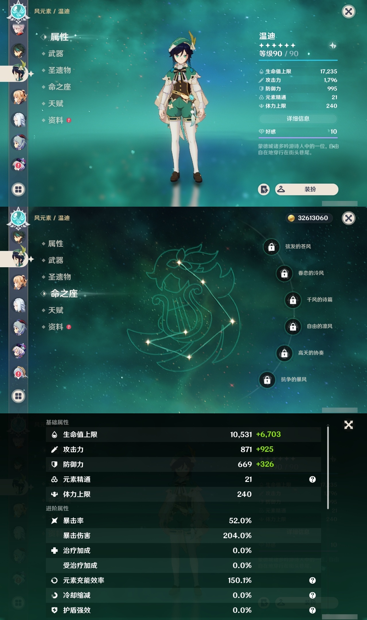 YSCU32934原神账号详情图14 YSCU32934原神账号详情图14