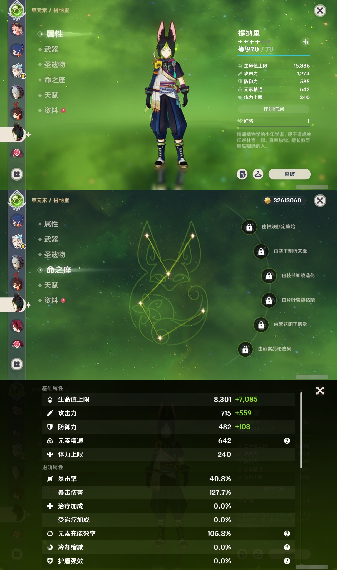 YSCU32934原神账号详情图32 YSCU32934原神账号详情图32