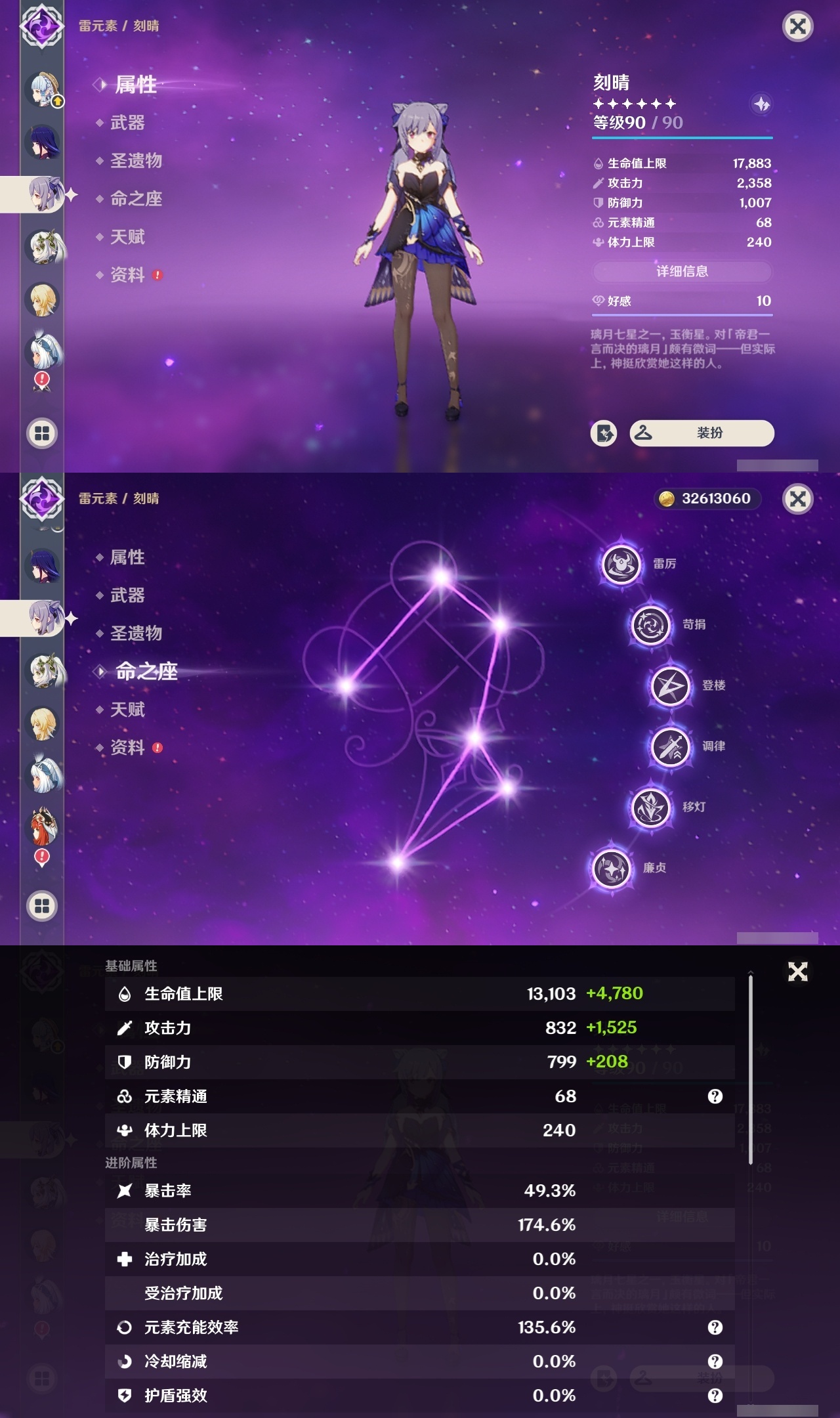 YSCU32934原神账号详情图21 YSCU32934原神账号详情图21