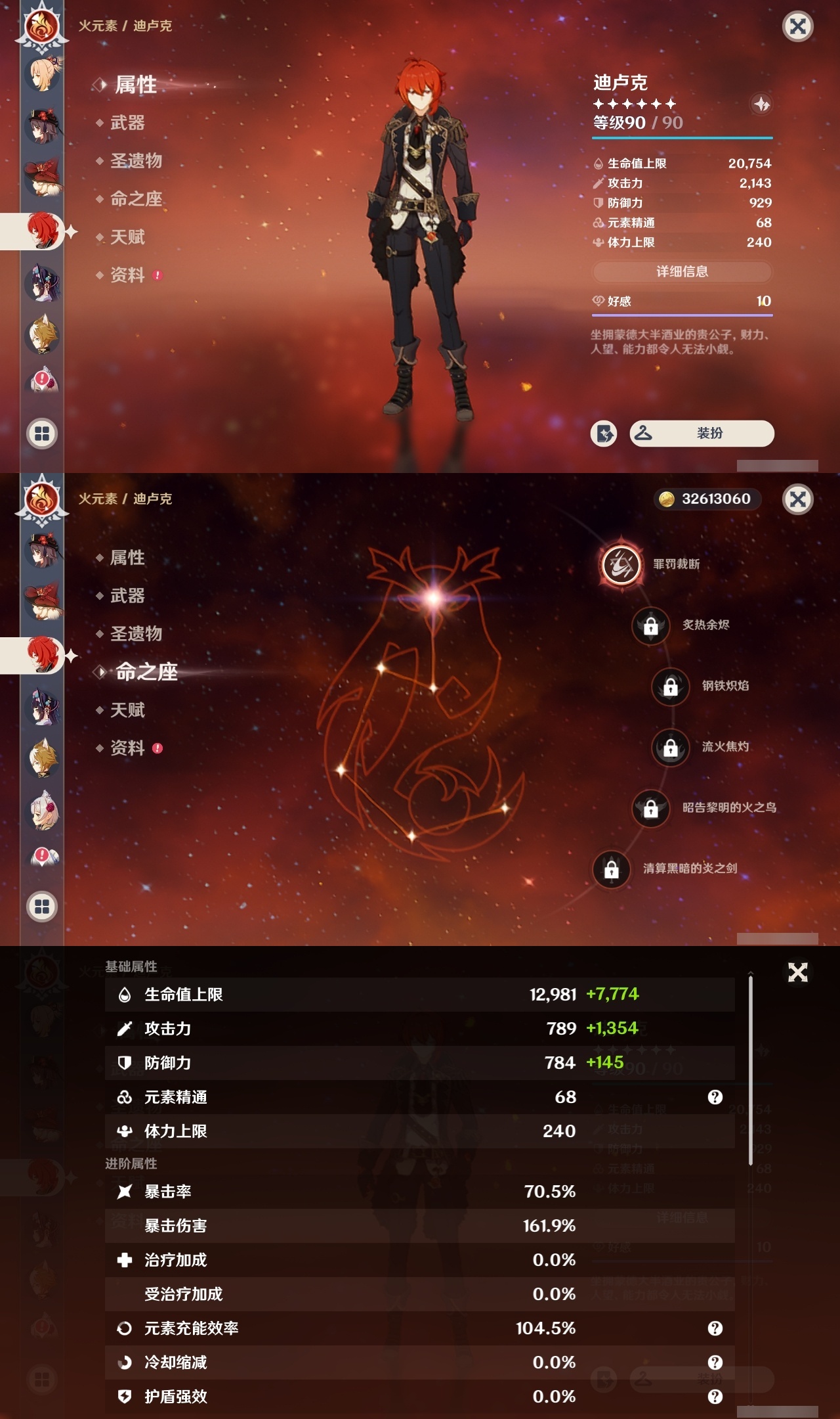 YSCU32934原神账号详情图30 YSCU32934原神账号详情图30