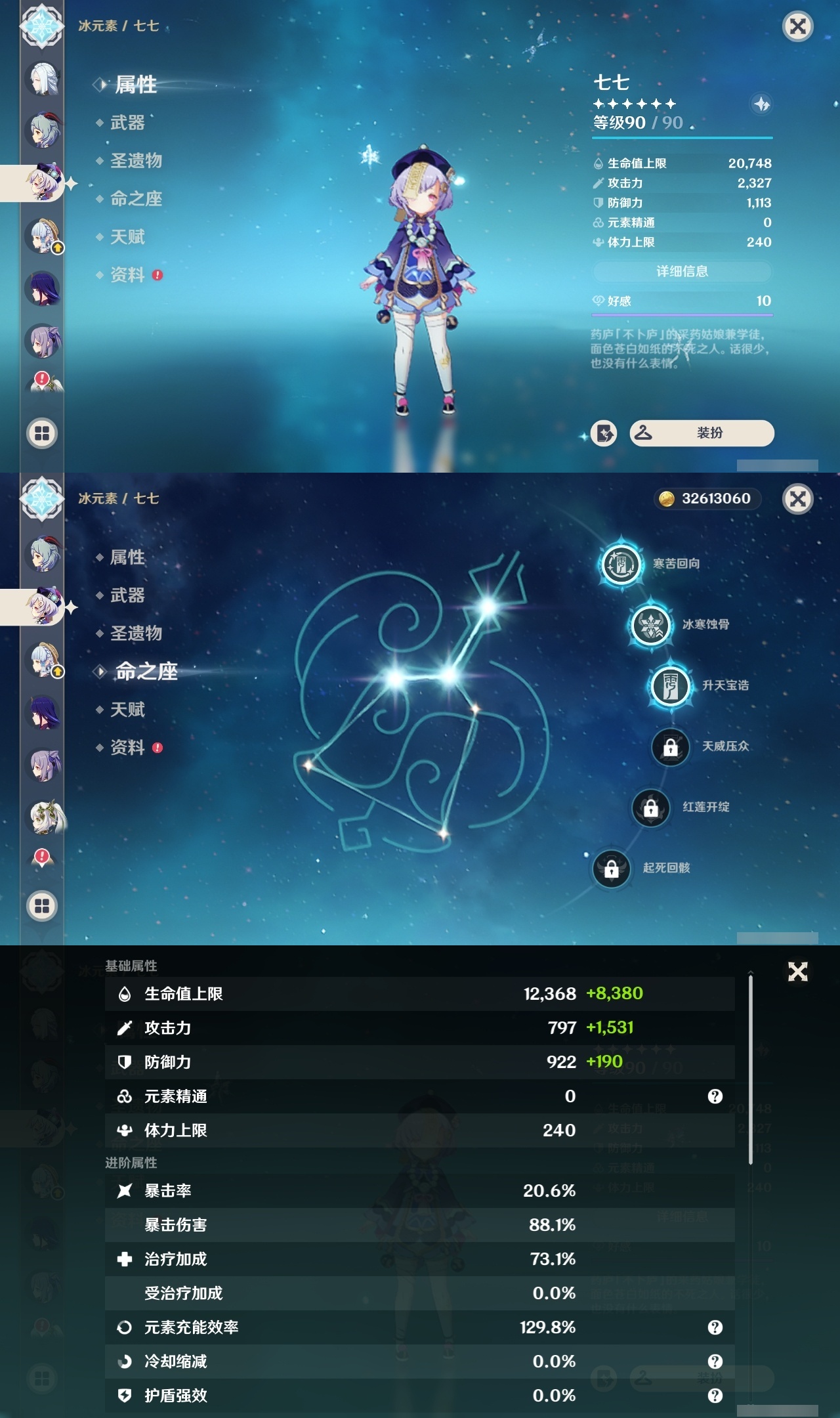 YSCU32934原神账号详情图18 YSCU32934原神账号详情图18