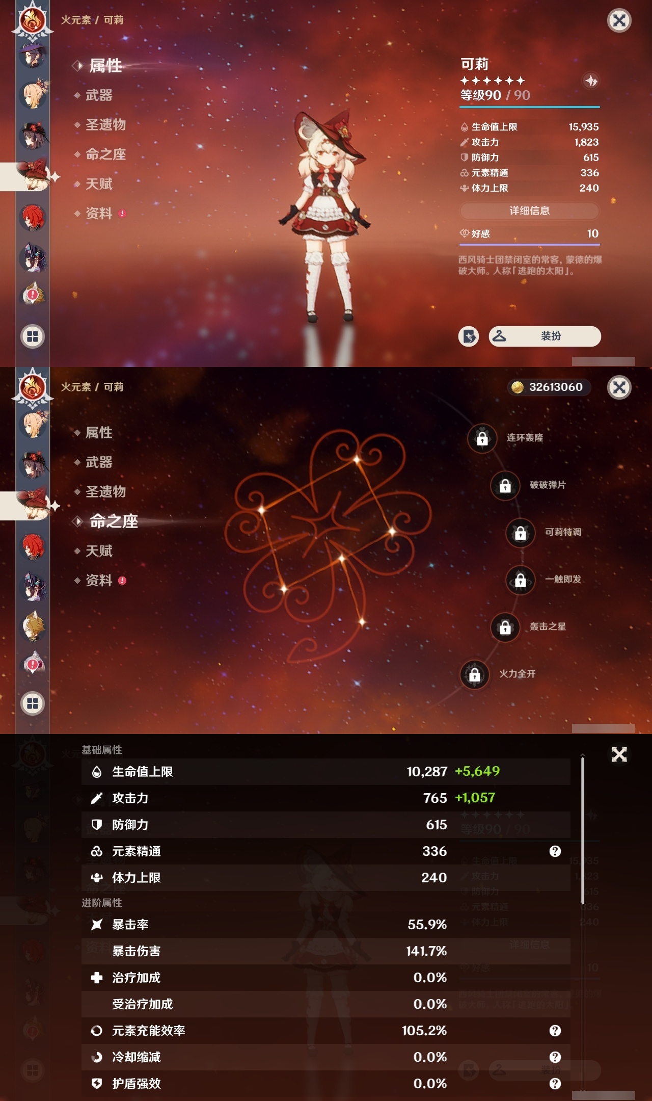 YSCU32934原神账号详情图29 YSCU32934原神账号详情图29