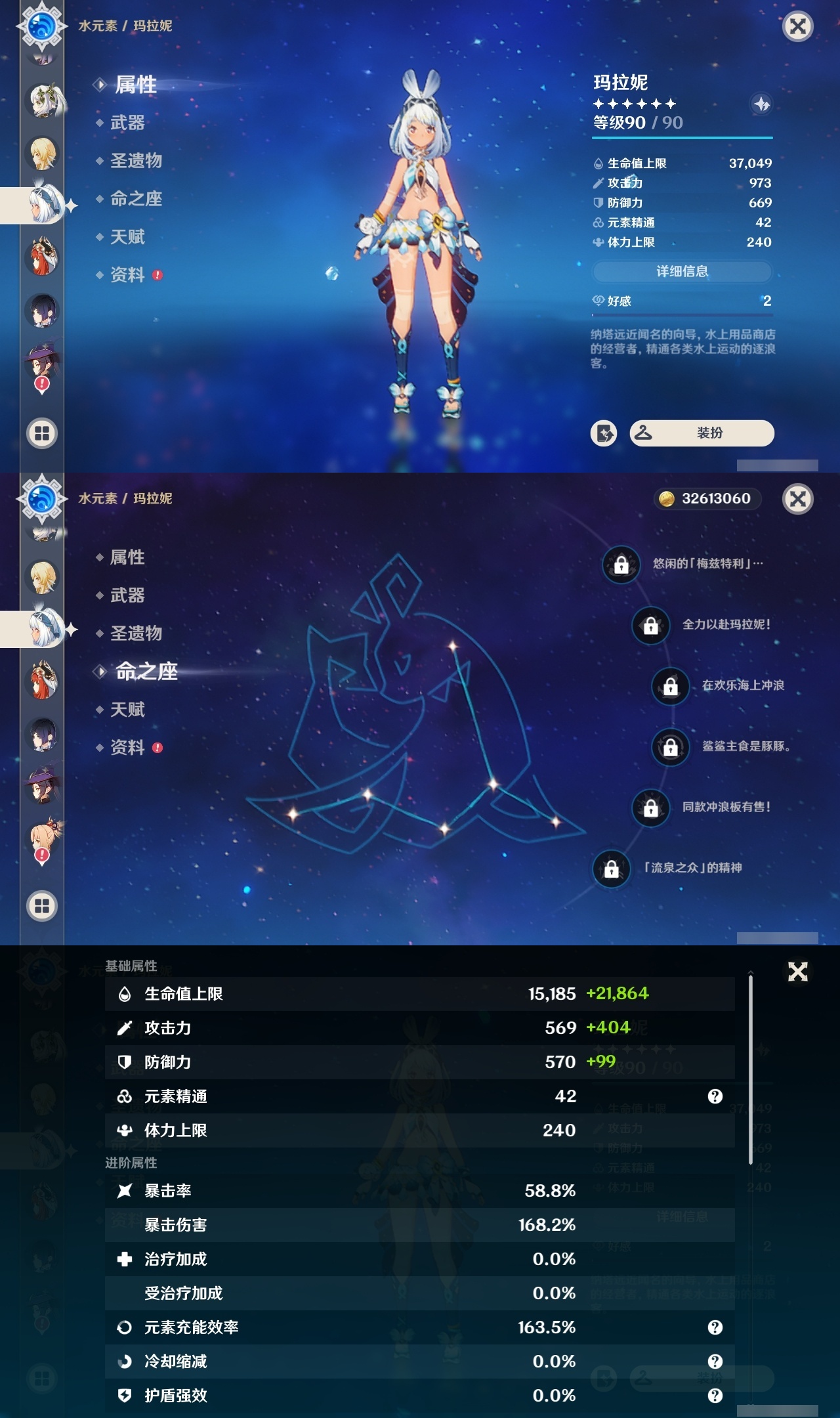 YSCU32934原神账号详情图23 YSCU32934原神账号详情图23