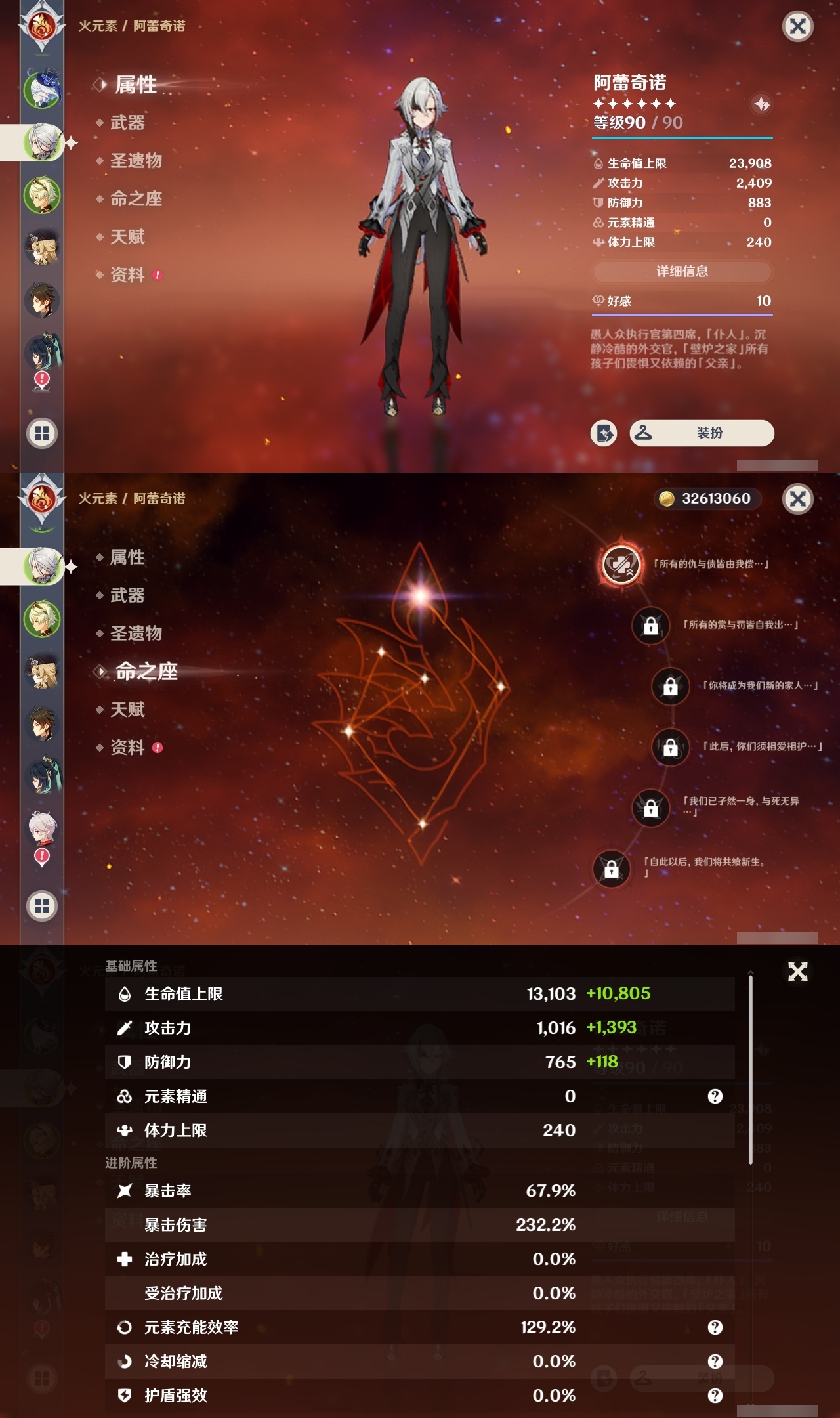 YSCU32934原神账号详情图8 YSCU32934原神账号详情图8