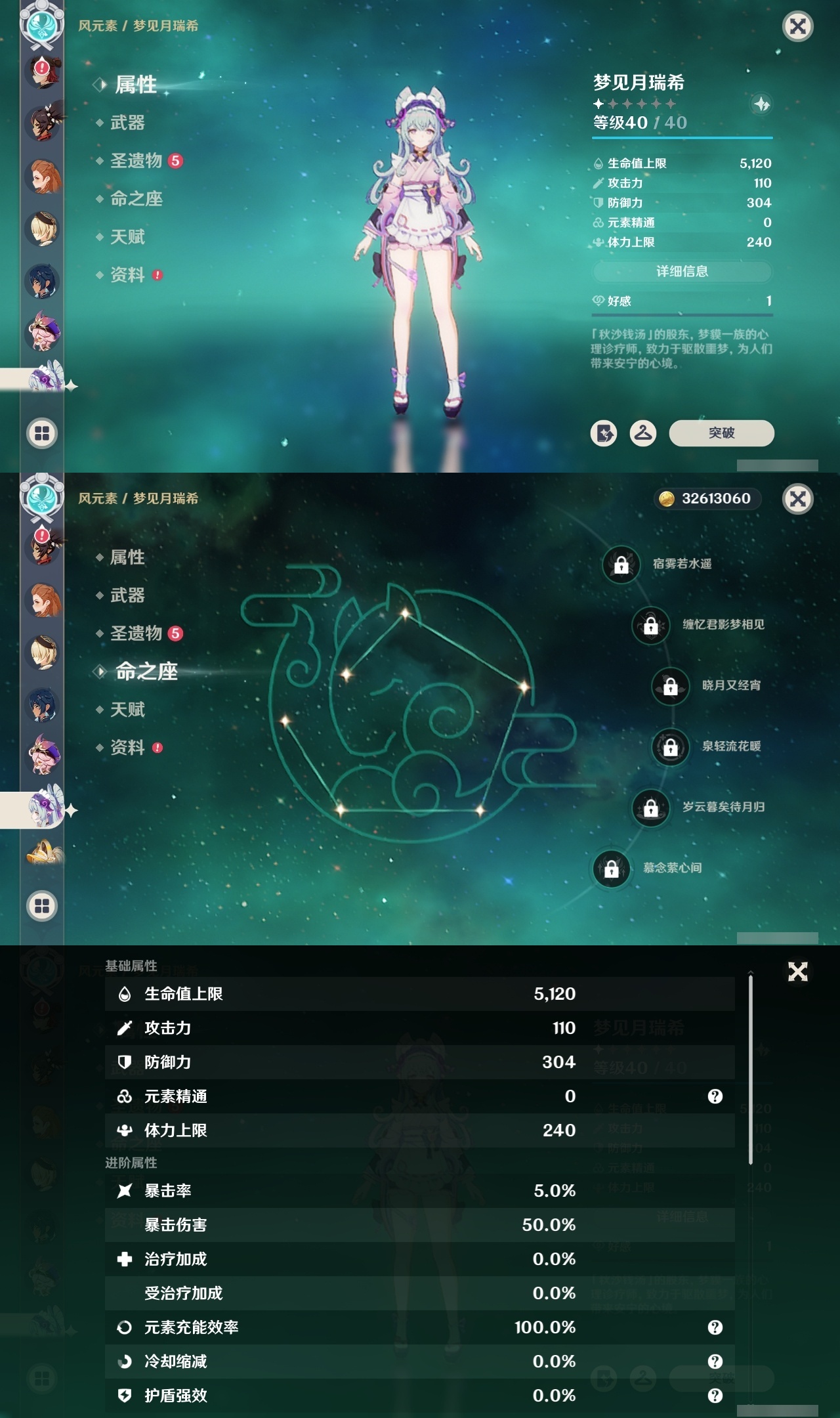 YSCU32934原神账号详情图33 YSCU32934原神账号详情图33