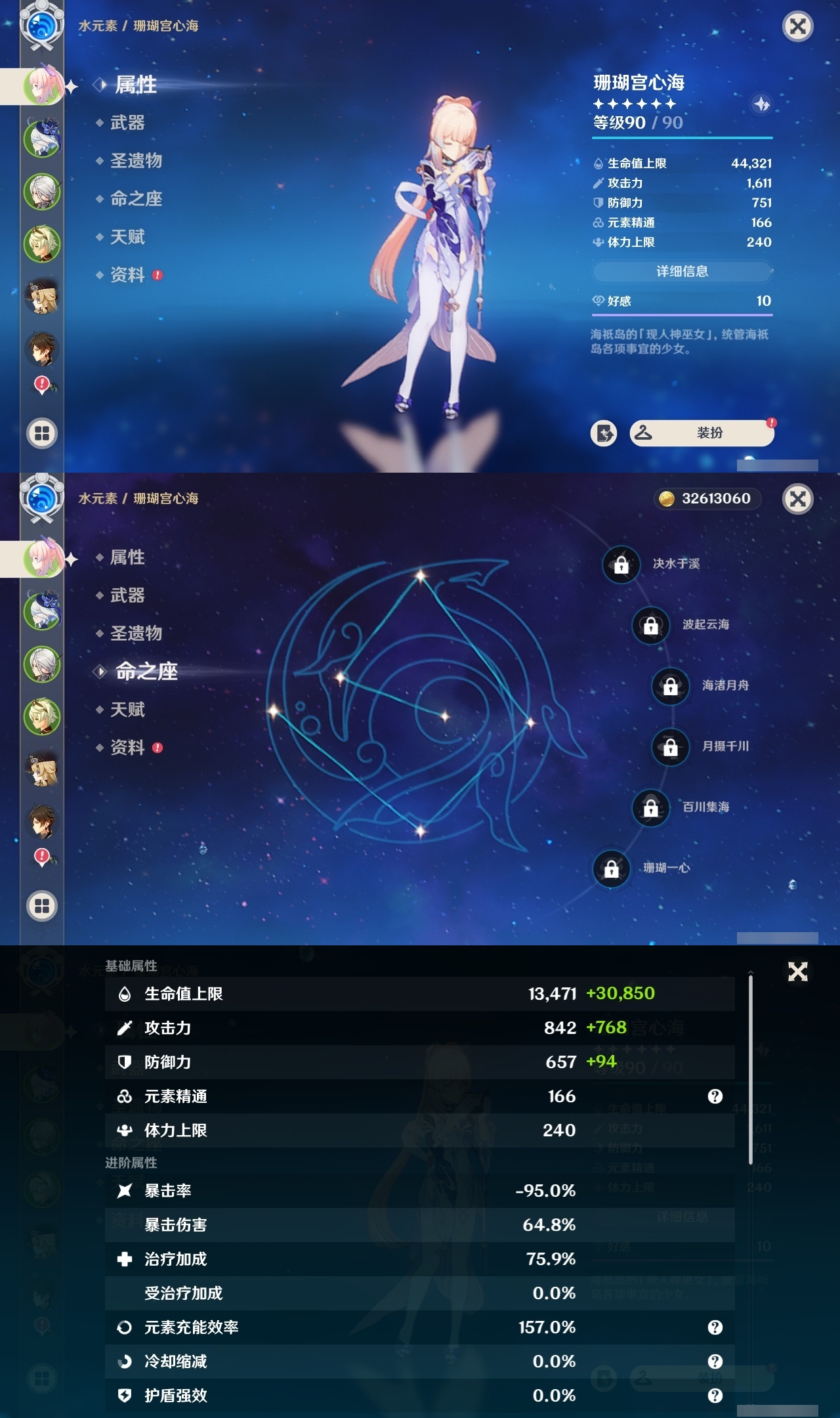 YSCU32934原神账号详情图6 YSCU32934原神账号详情图6