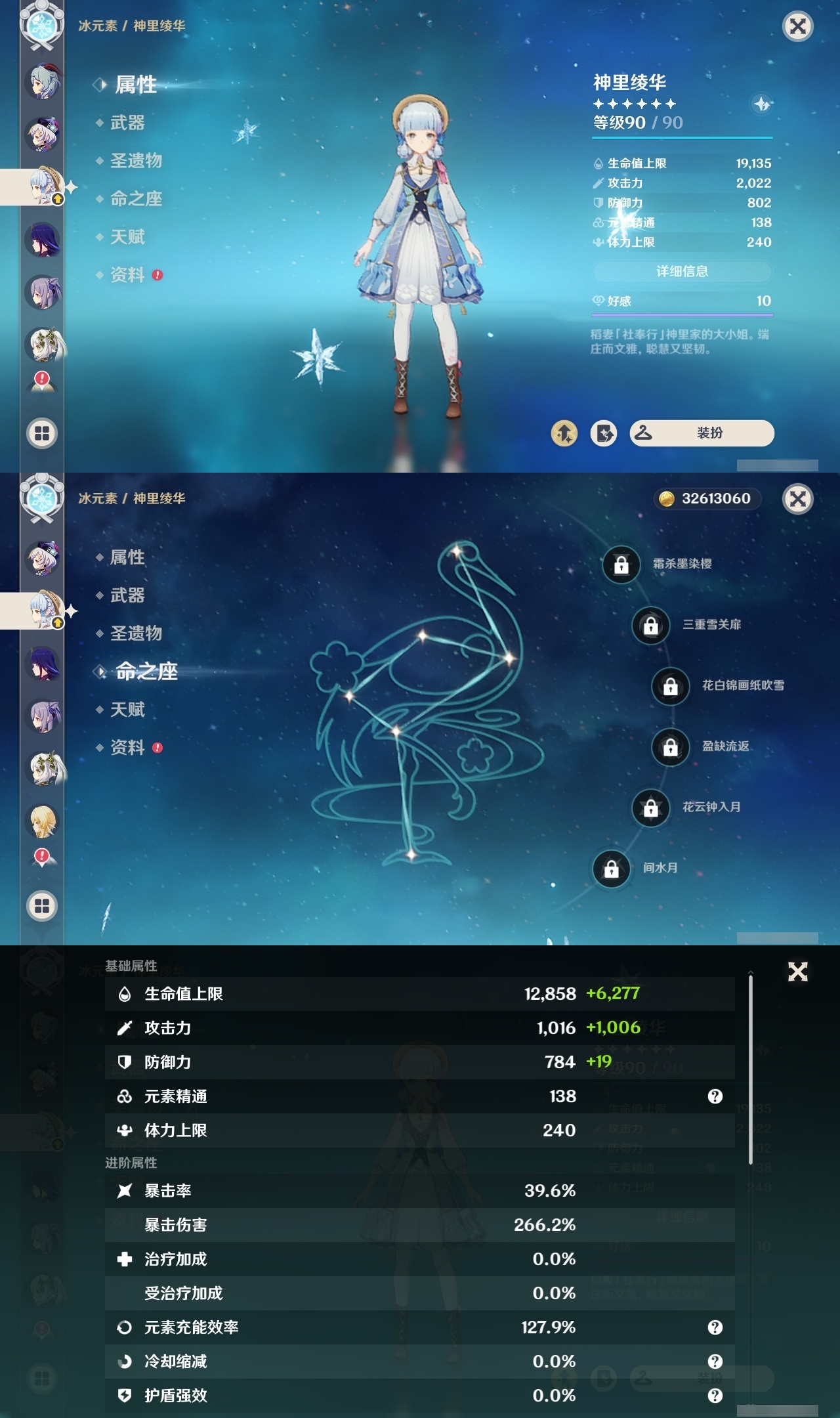 YSCU32934原神账号详情图19 YSCU32934原神账号详情图19